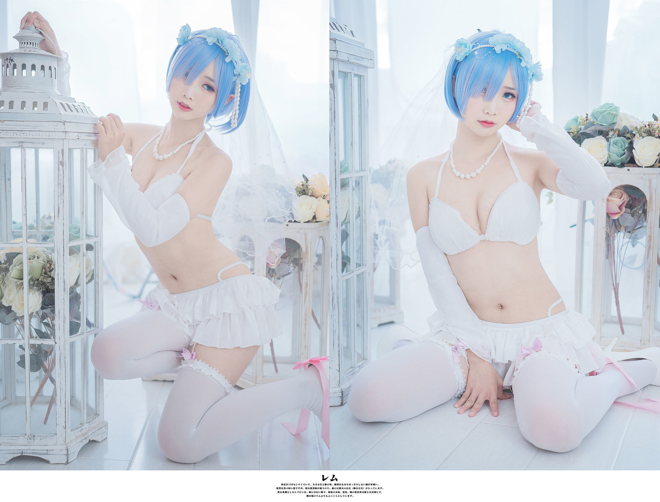 面饼仙儿 - 花嫁蕾姆-图26
