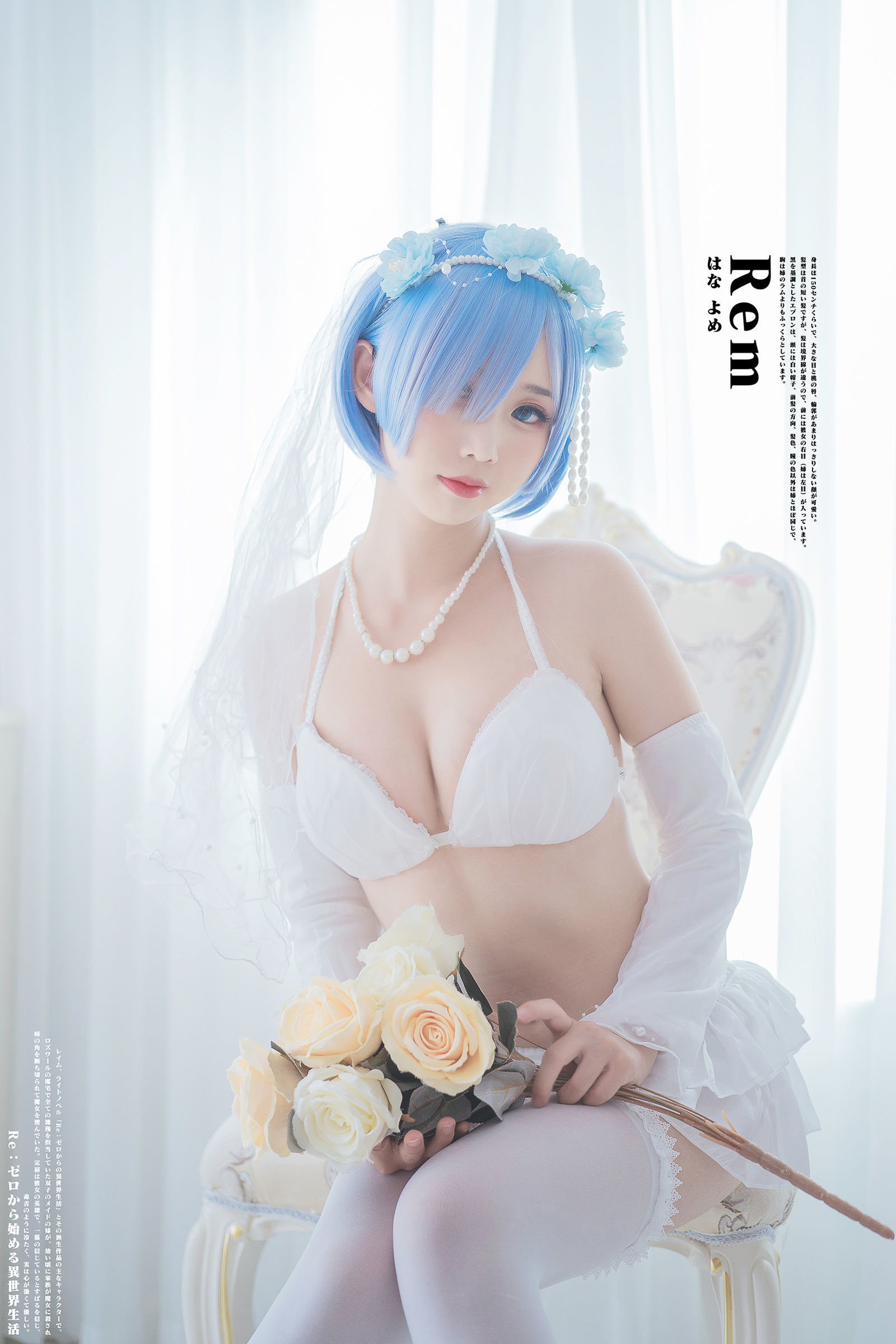 面饼仙儿 - 花嫁蕾姆-图27