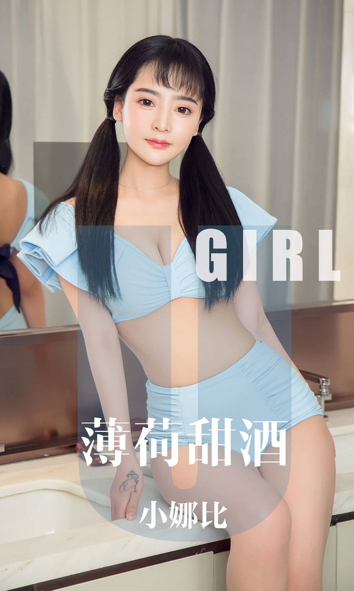 No.1613 小娜比 薄荷甜酒-图0