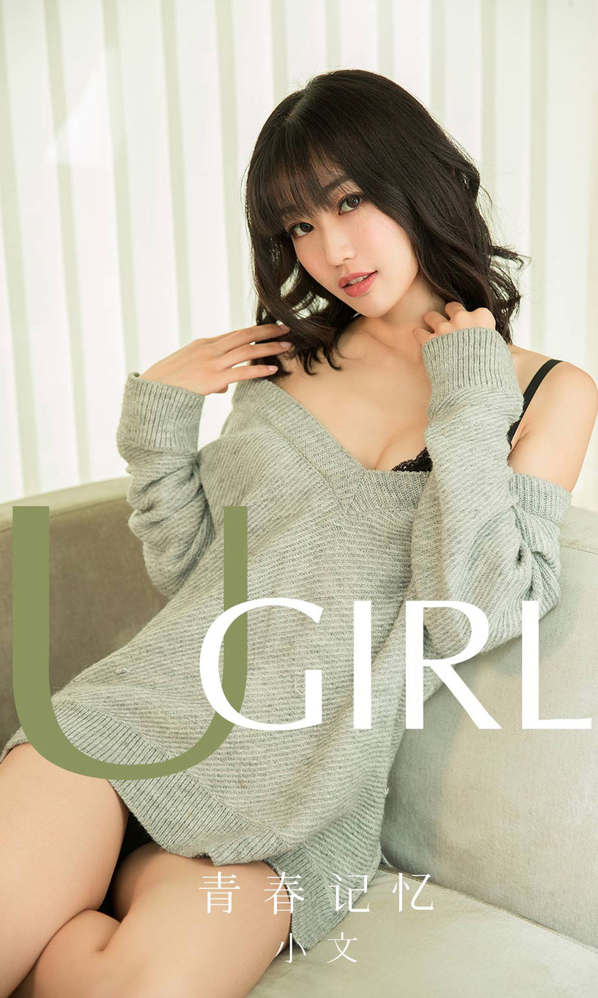 No.1681 小文 青春记忆-图0