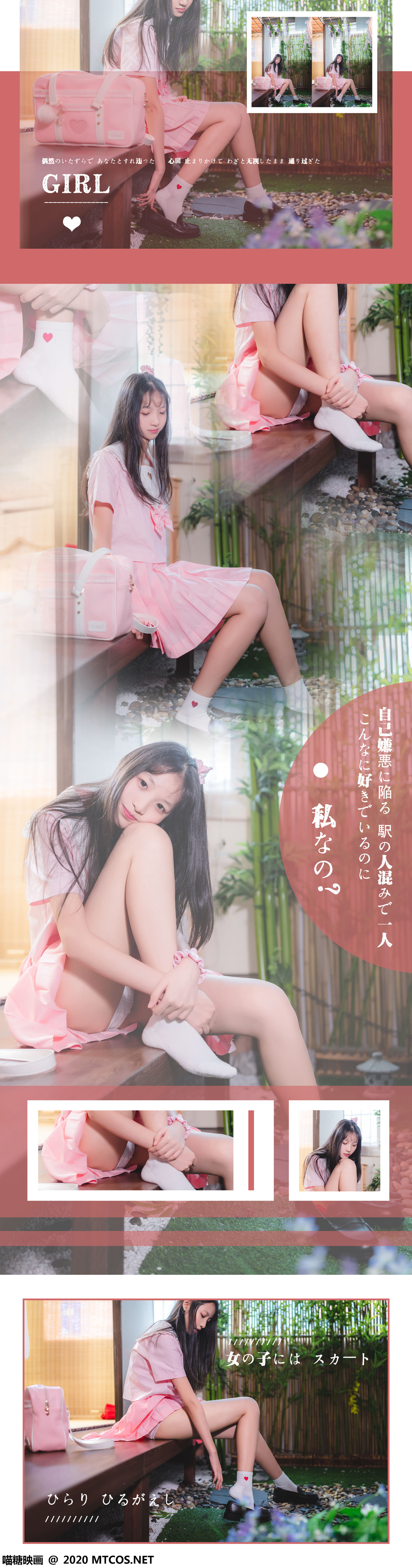 VOL.087 日系粉色JK-图26