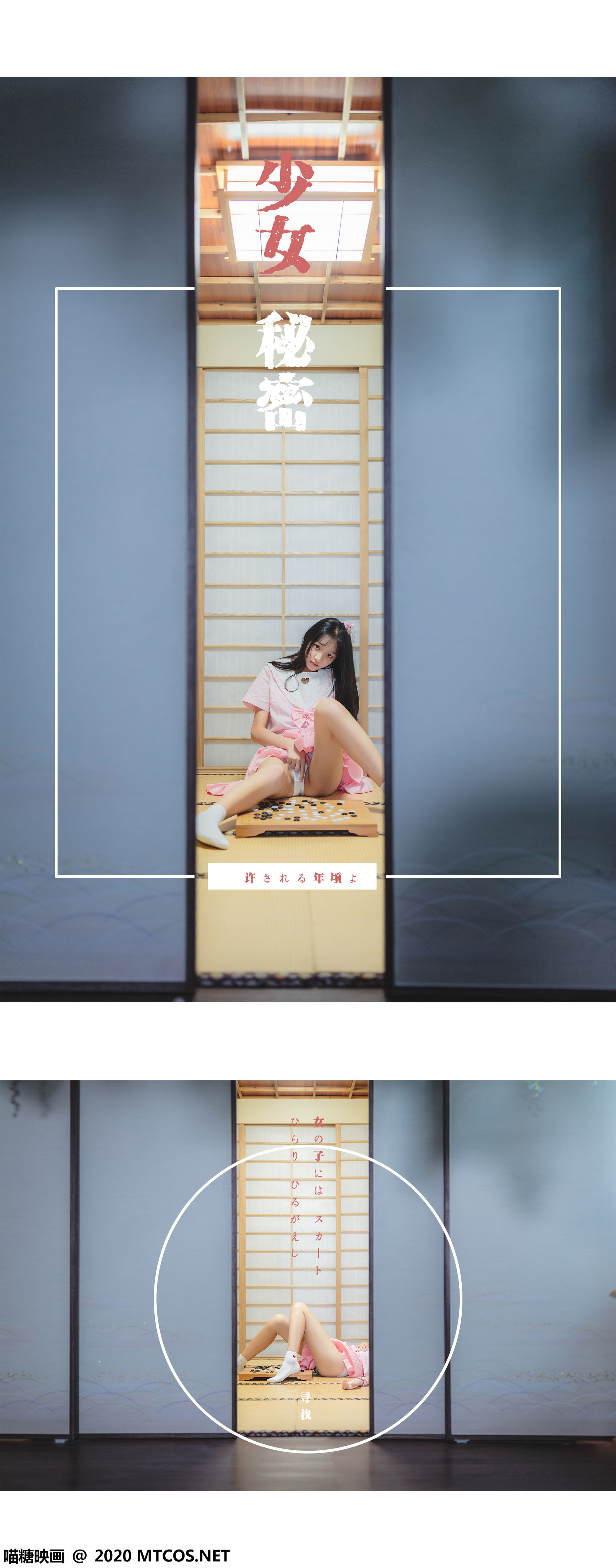 VOL.087 日系粉色JK-图36
