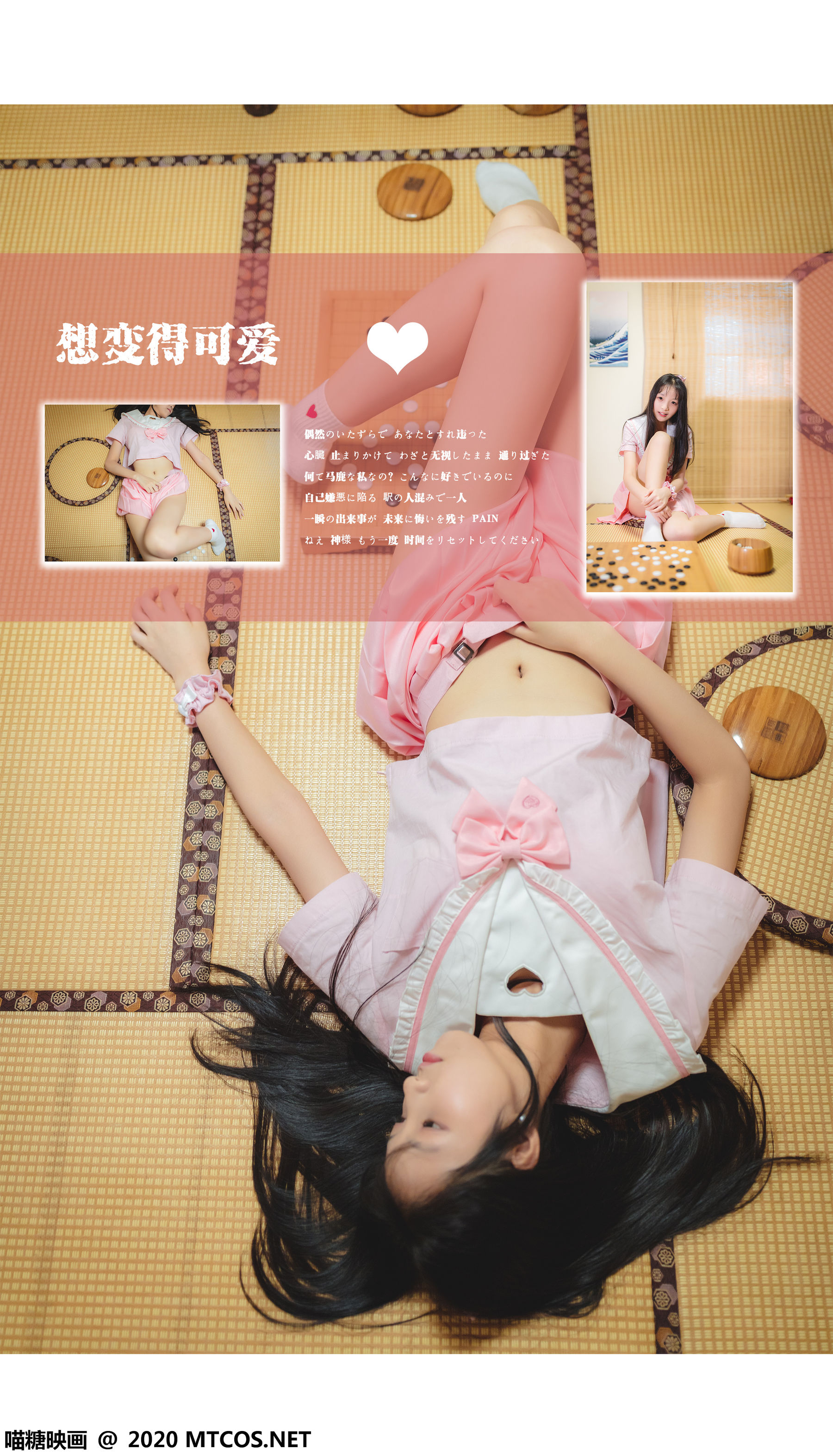 VOL.087 日系粉色JK-图38