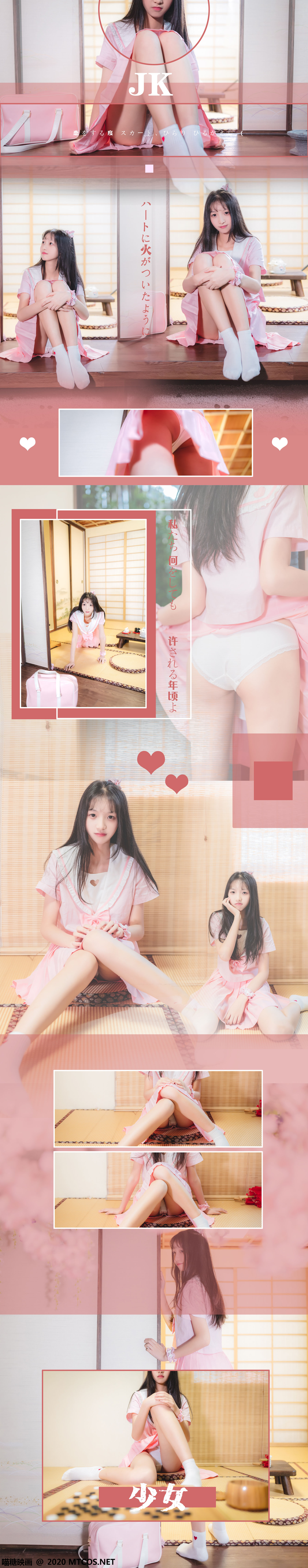 VOL.087 日系粉色JK-图40