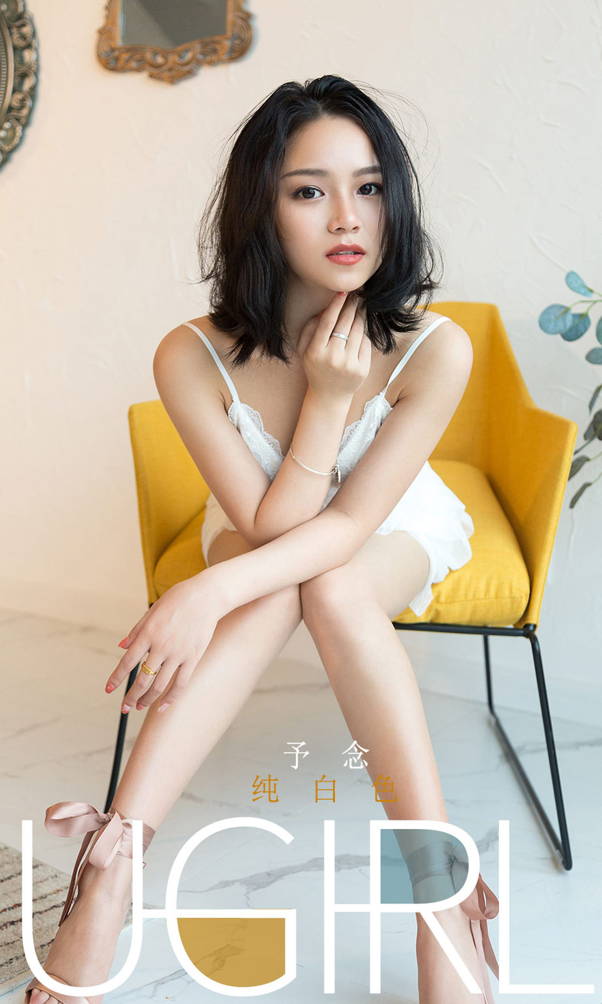 No.1690 予念 纯白色-图0