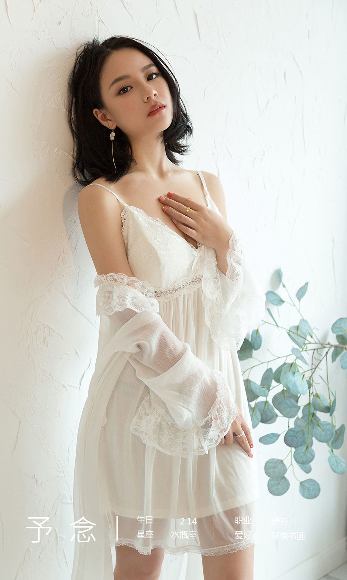 No.1690 予念 纯白色-图20