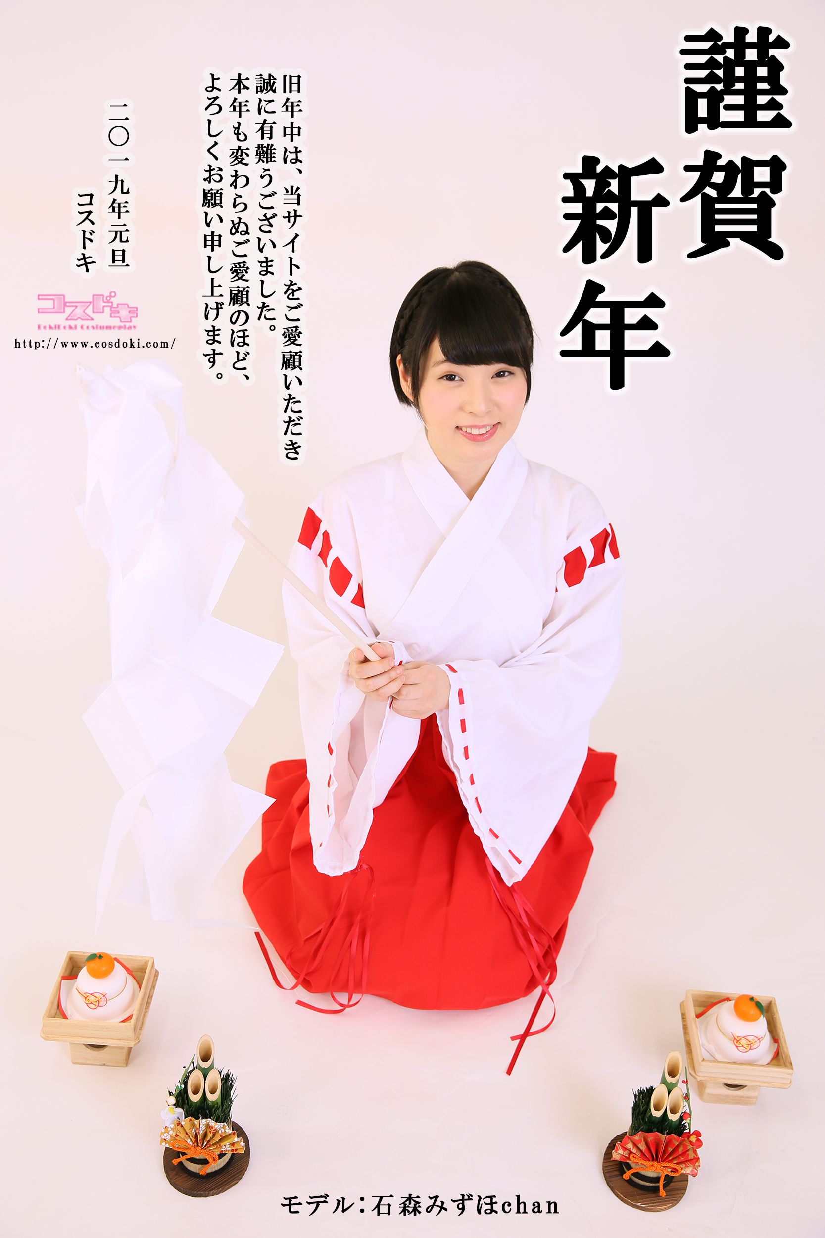 Mizuho Ishimori 石森みずほ ishimorimizuho_pic_miko1-图0