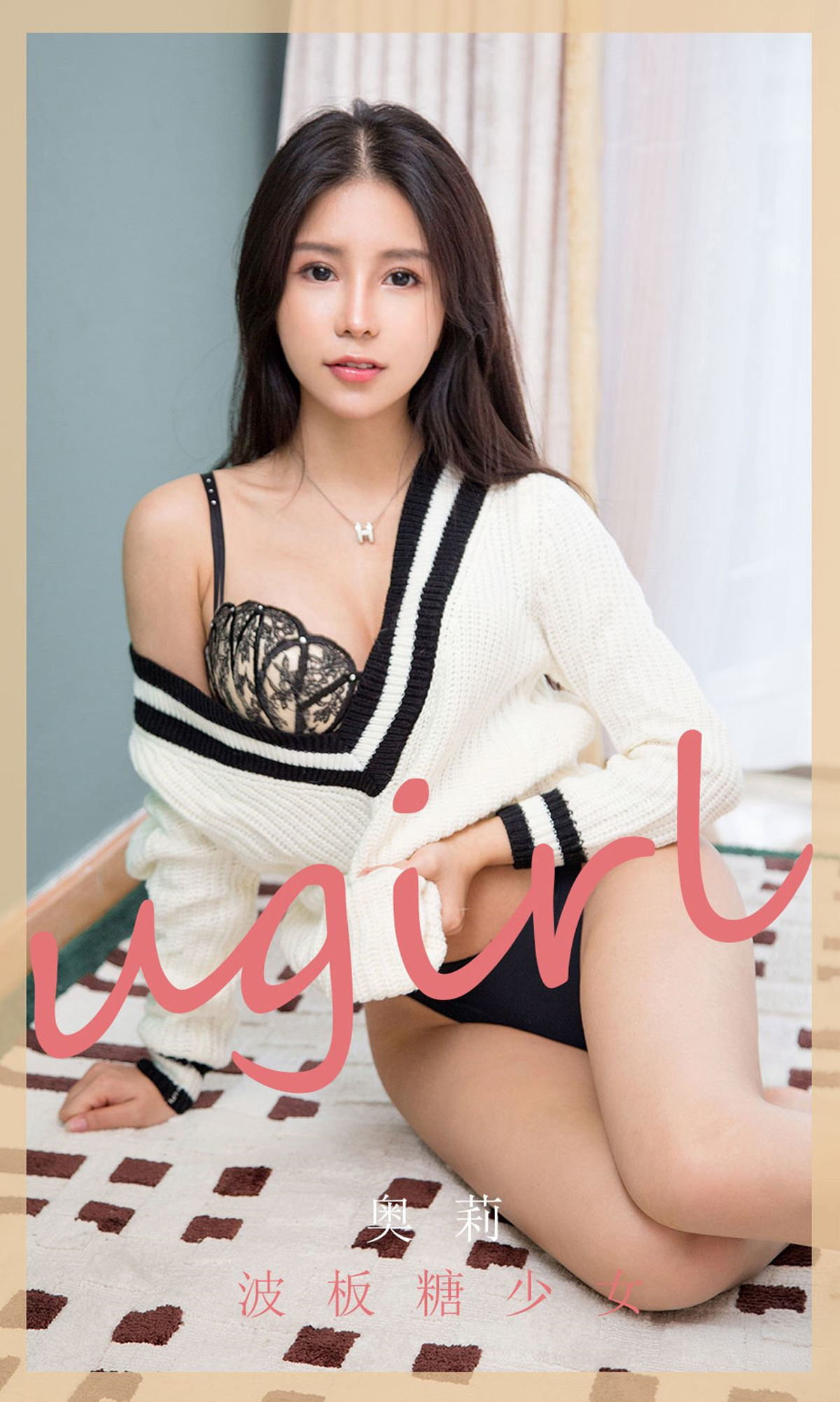 No.1778 奥莉 波板糖少女-图0