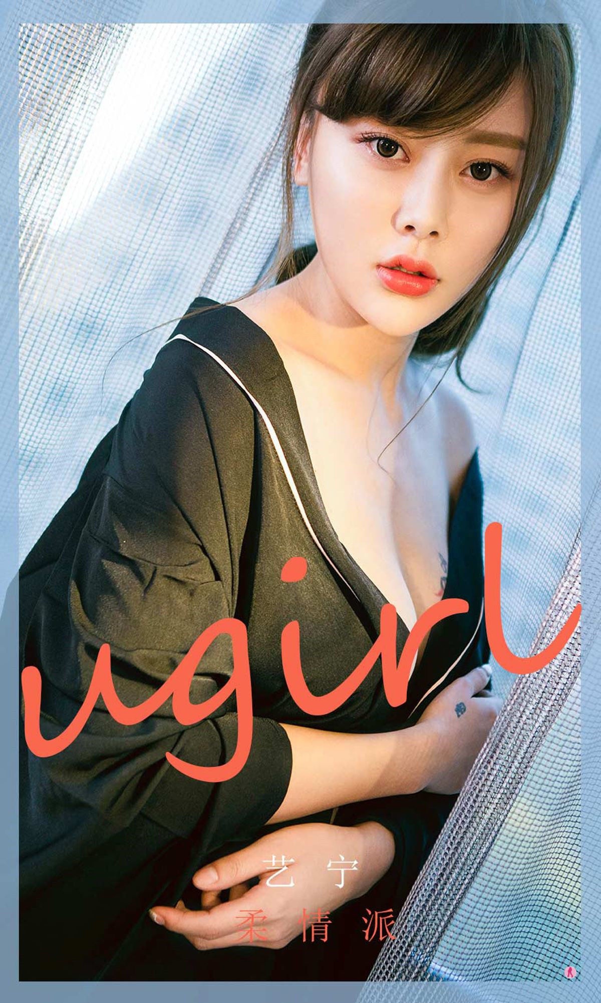 No.1779 艺宁 柔情派-图0