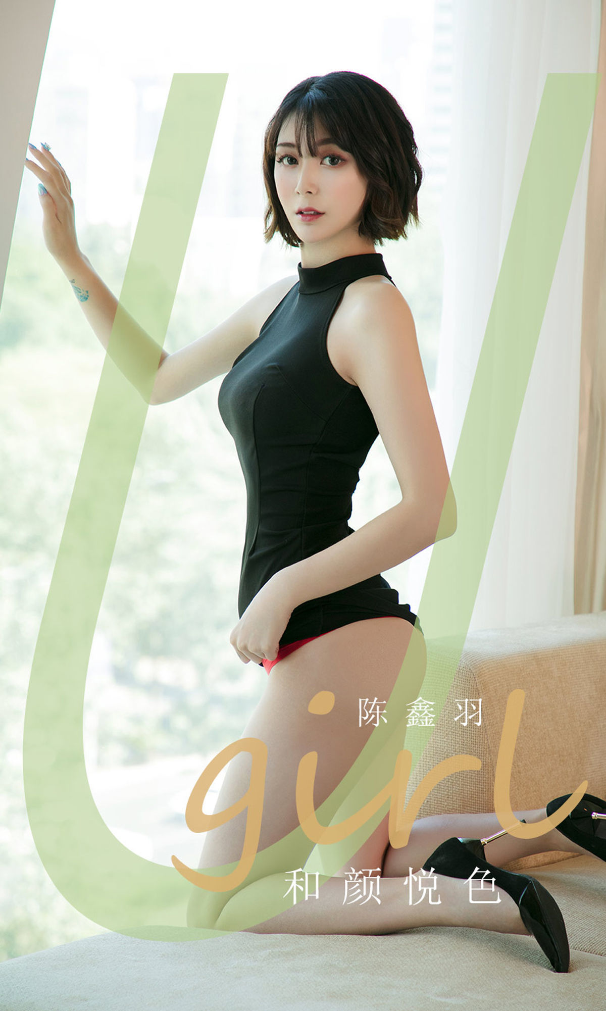 No.1790 陈鑫羽 和颜悦色-图0