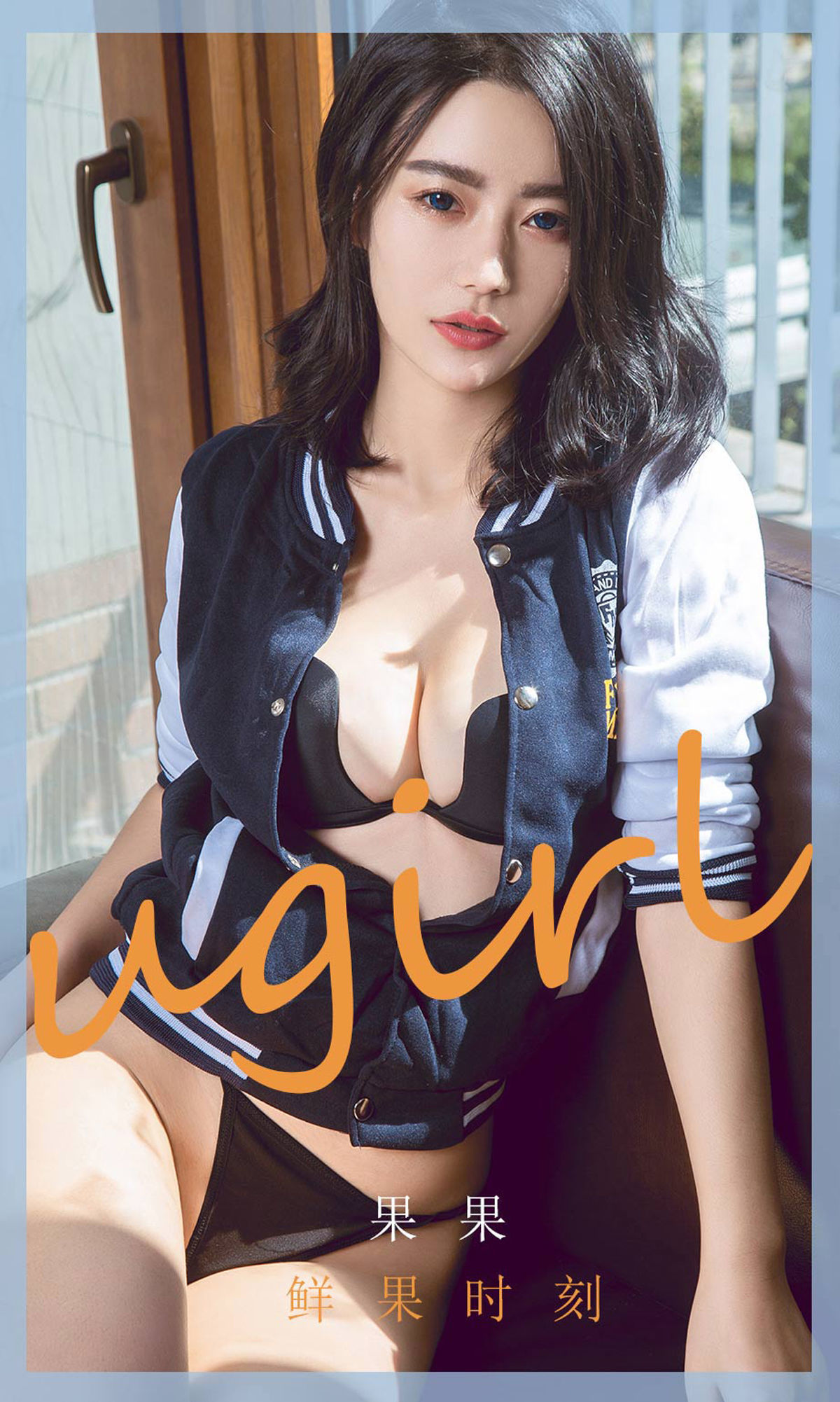 No.1791 果果 鲜果时刻-图0