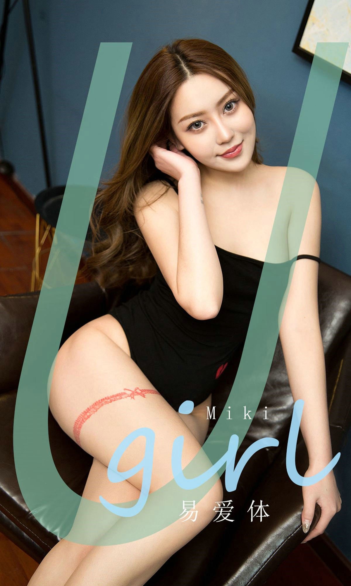 No.1794 Miki 易爱体-图0