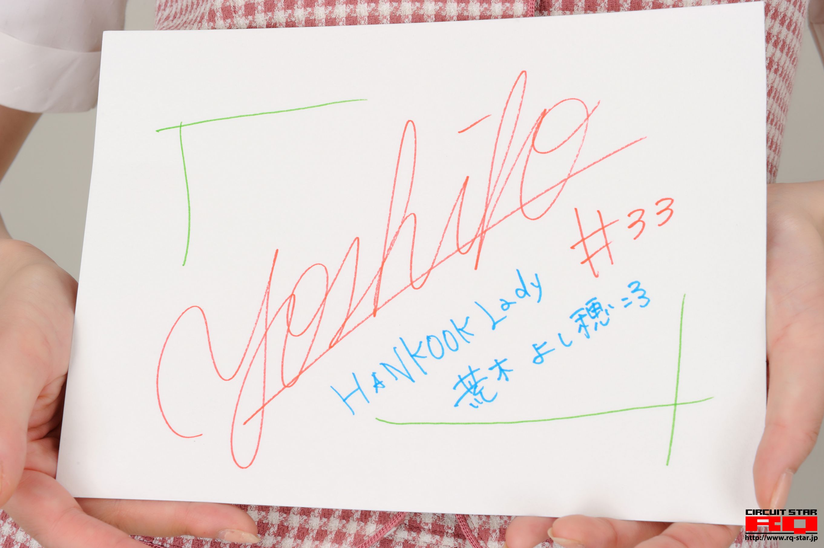 NO.00365 荒木よし穂 Office Lady 办公室女郎 写真集-图108