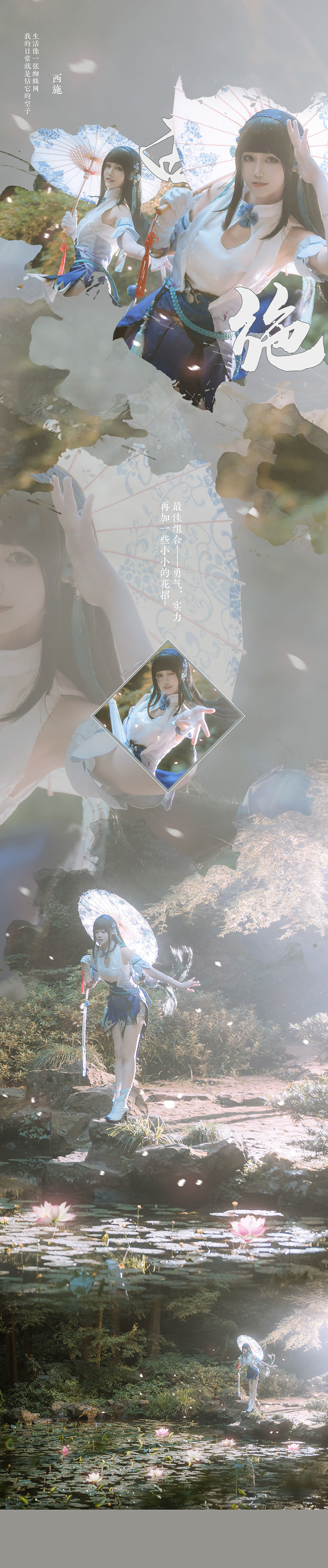 人气coser戚顾儿MIKI 王者荣耀 西施-图14