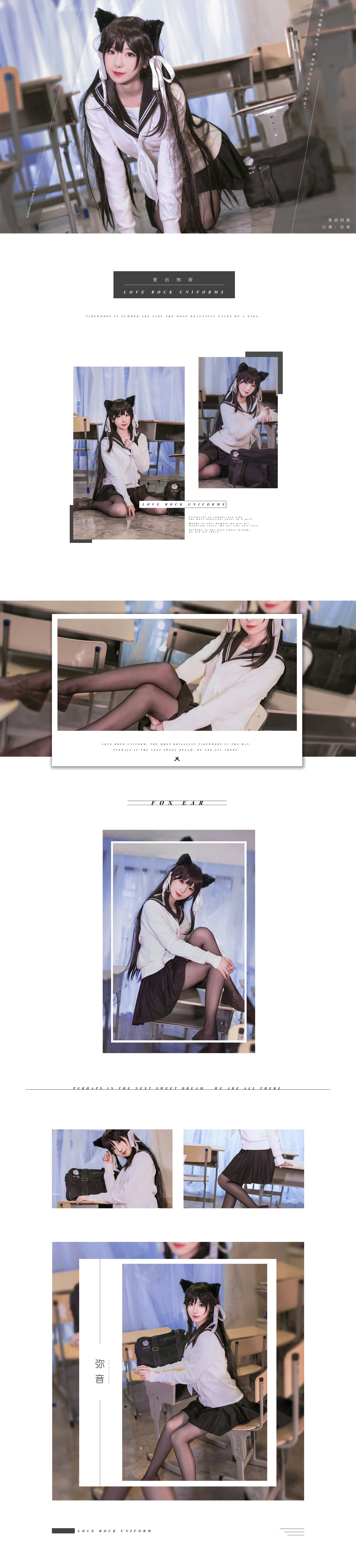 小姐姐弥音音ww 爱宕校服-图10