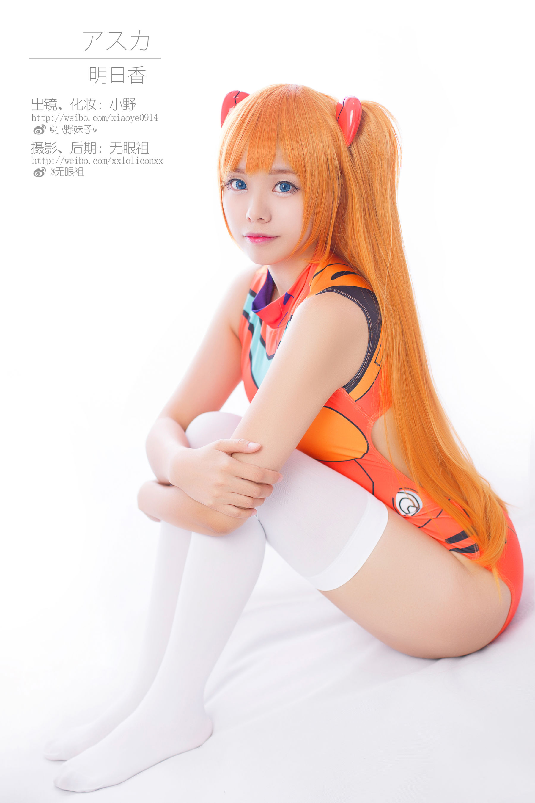 萌系小野妹子w 明日香 兰格丽-图2