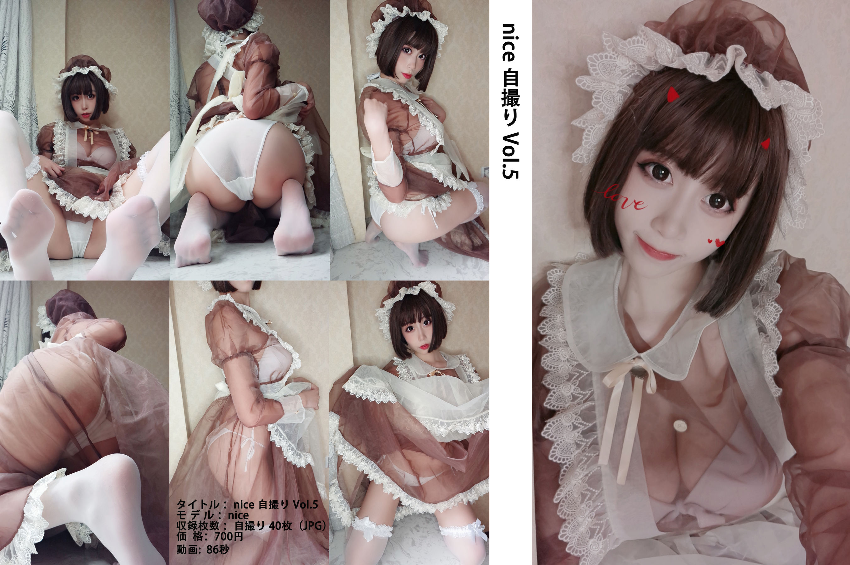 萌妹奈汐酱nice 女仆自撮り-图0