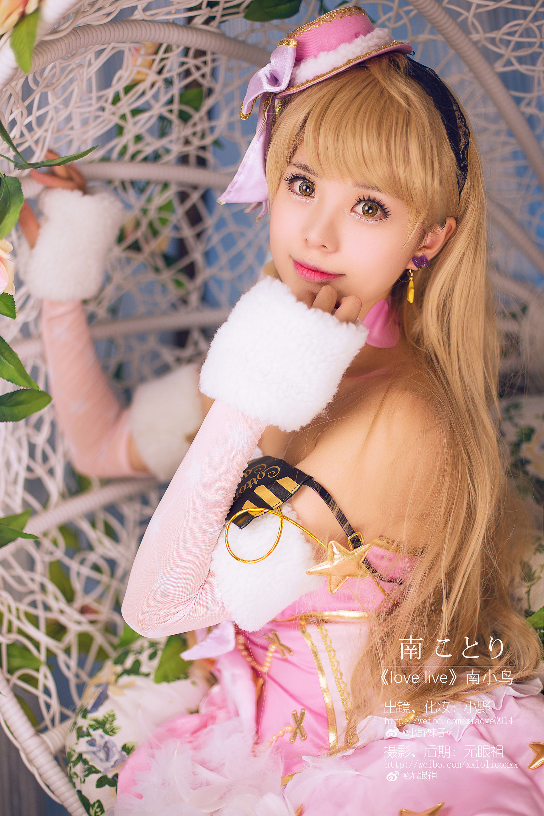 萌系小野妹子w Love Live!（南小鸟）-图0