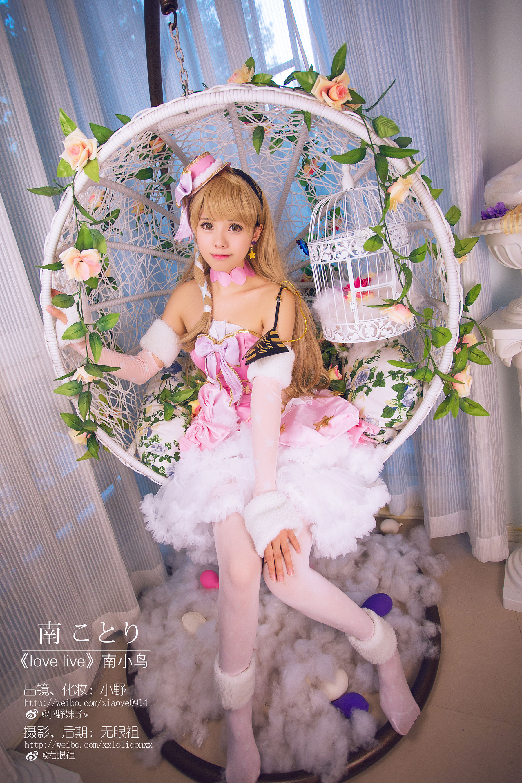 萌系小野妹子w Love Live!（南小鸟）-图4