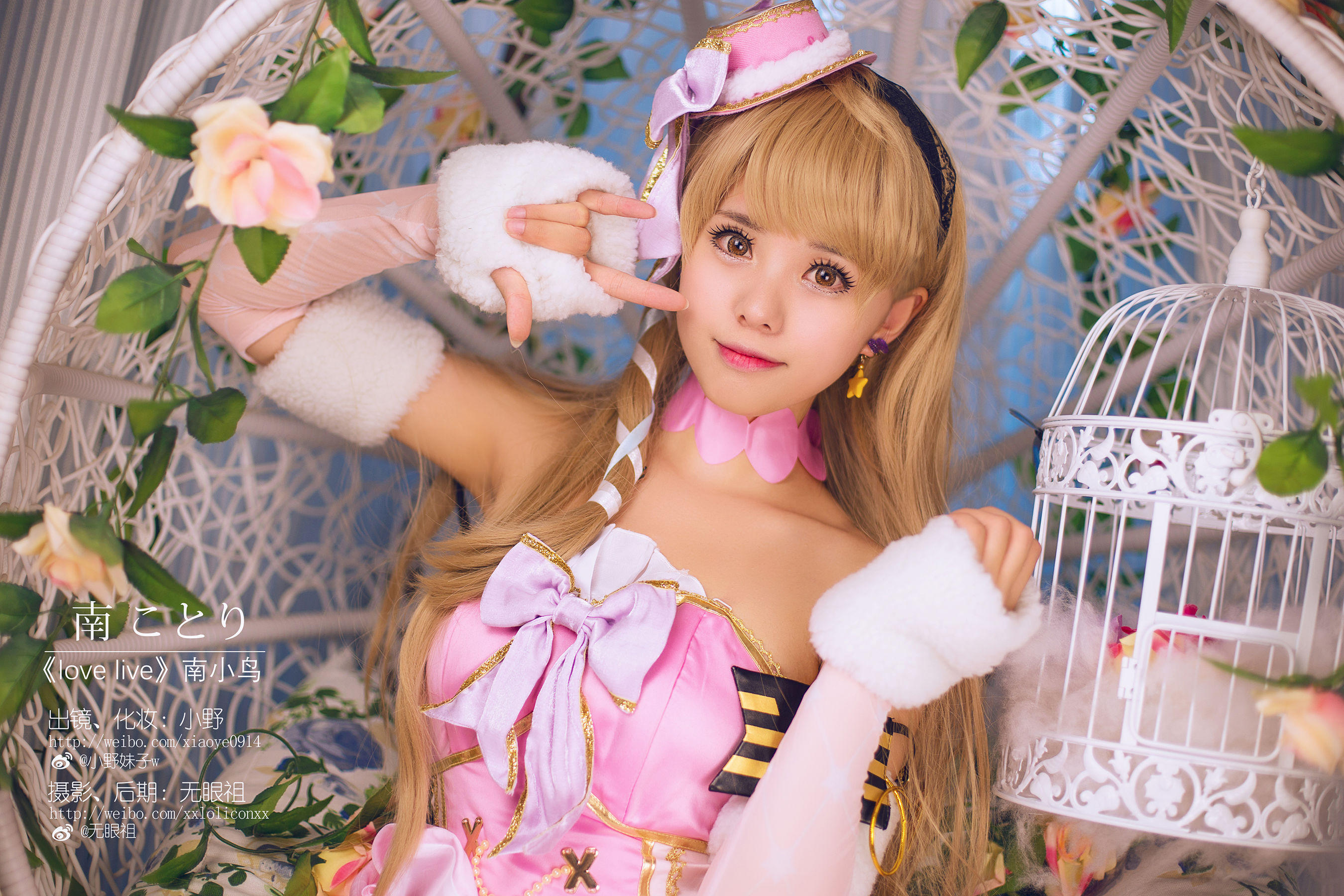萌系小野妹子w Love Live!（南小鸟）-图8