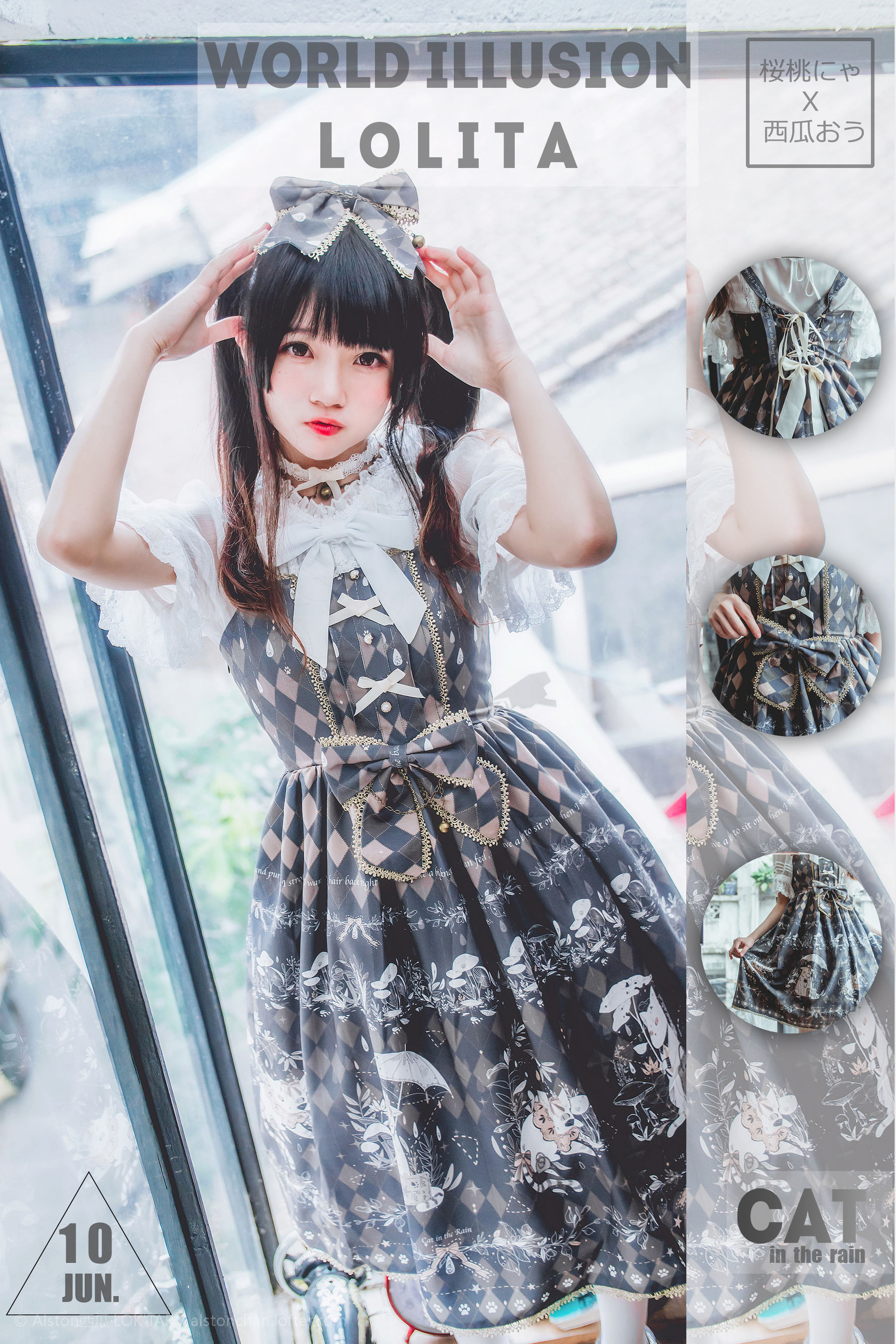 桜桃喵 雨中的猫-图5