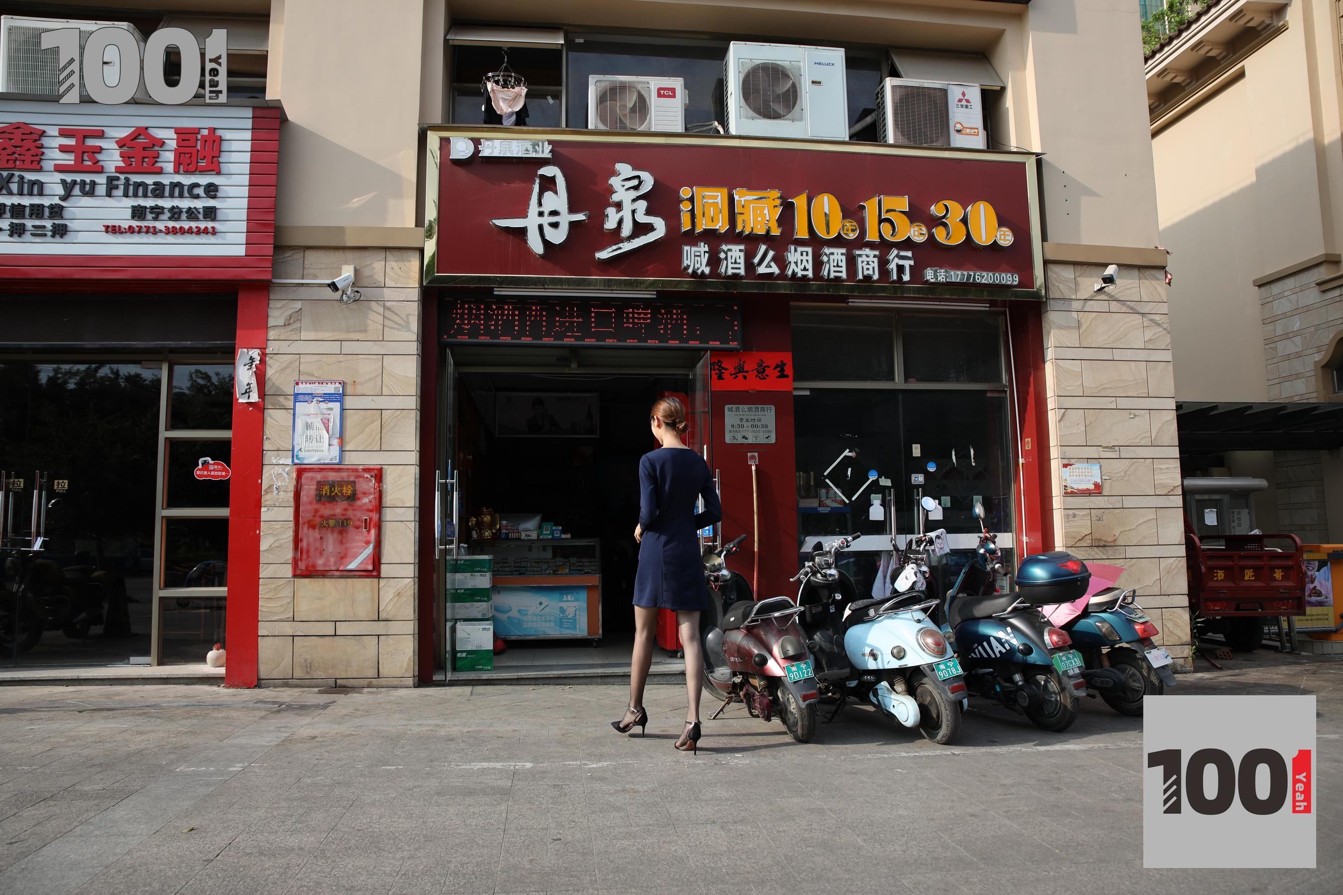 模特：草莓《营业员的午饭时间3》-图85