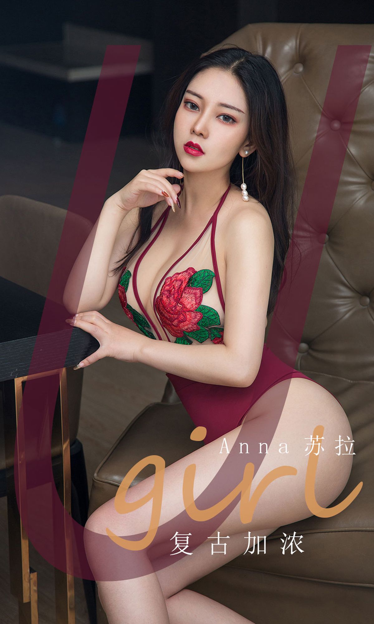No.1812 Anna苏拉 复古加浓-图0