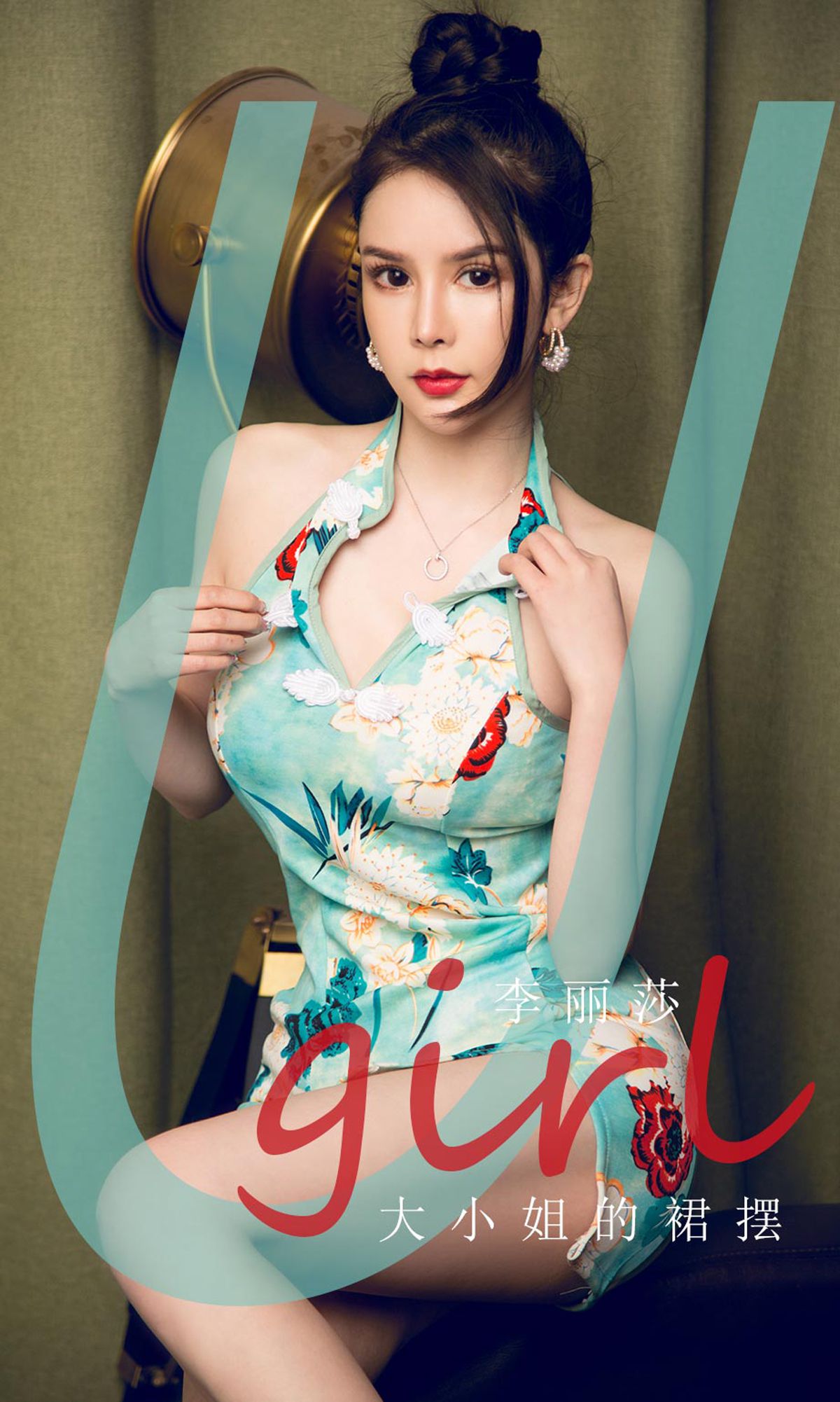 No.1818 李丽莎 大小姐的裙摆-图0