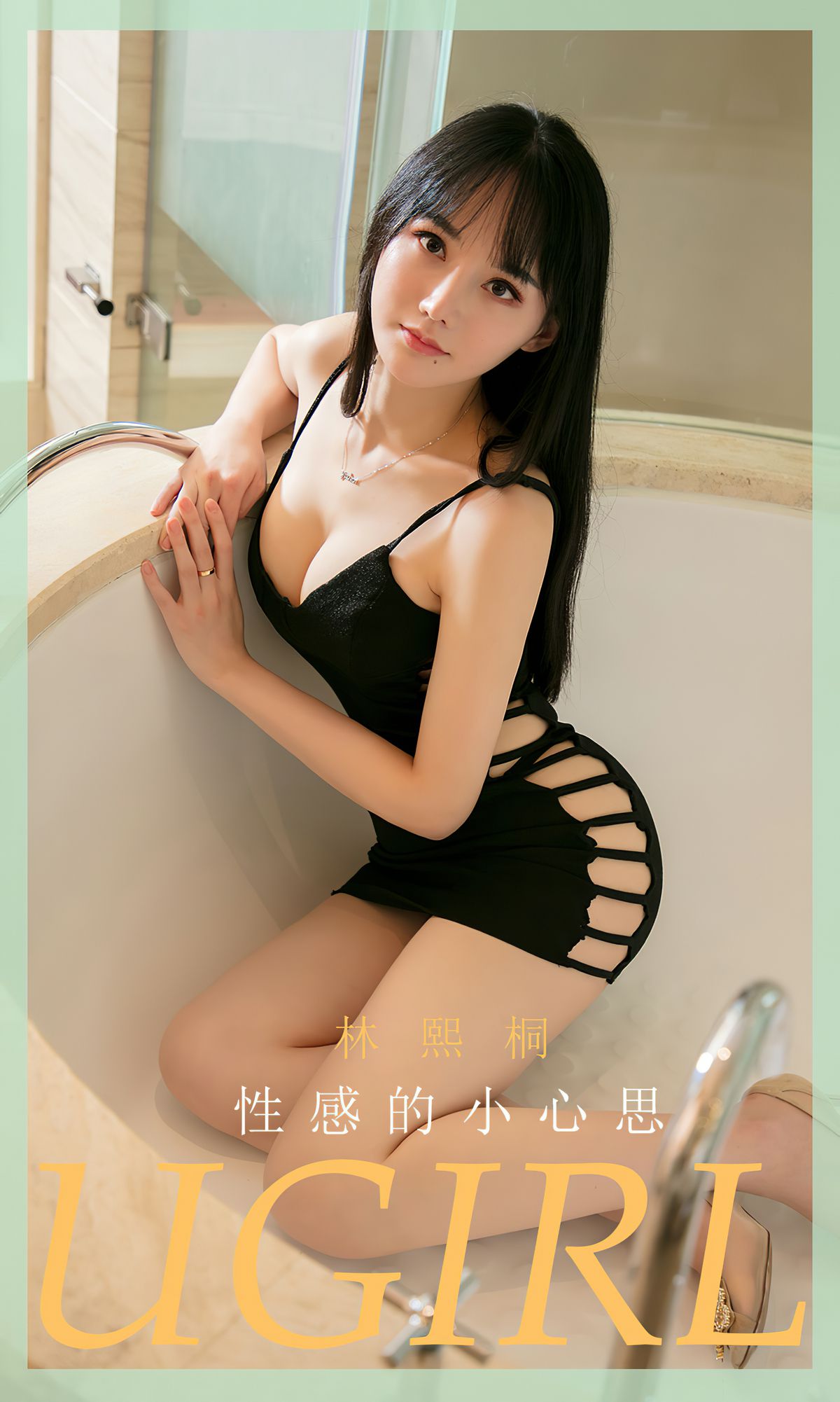 No.1833 林熙桐 性感的小心思-图0
