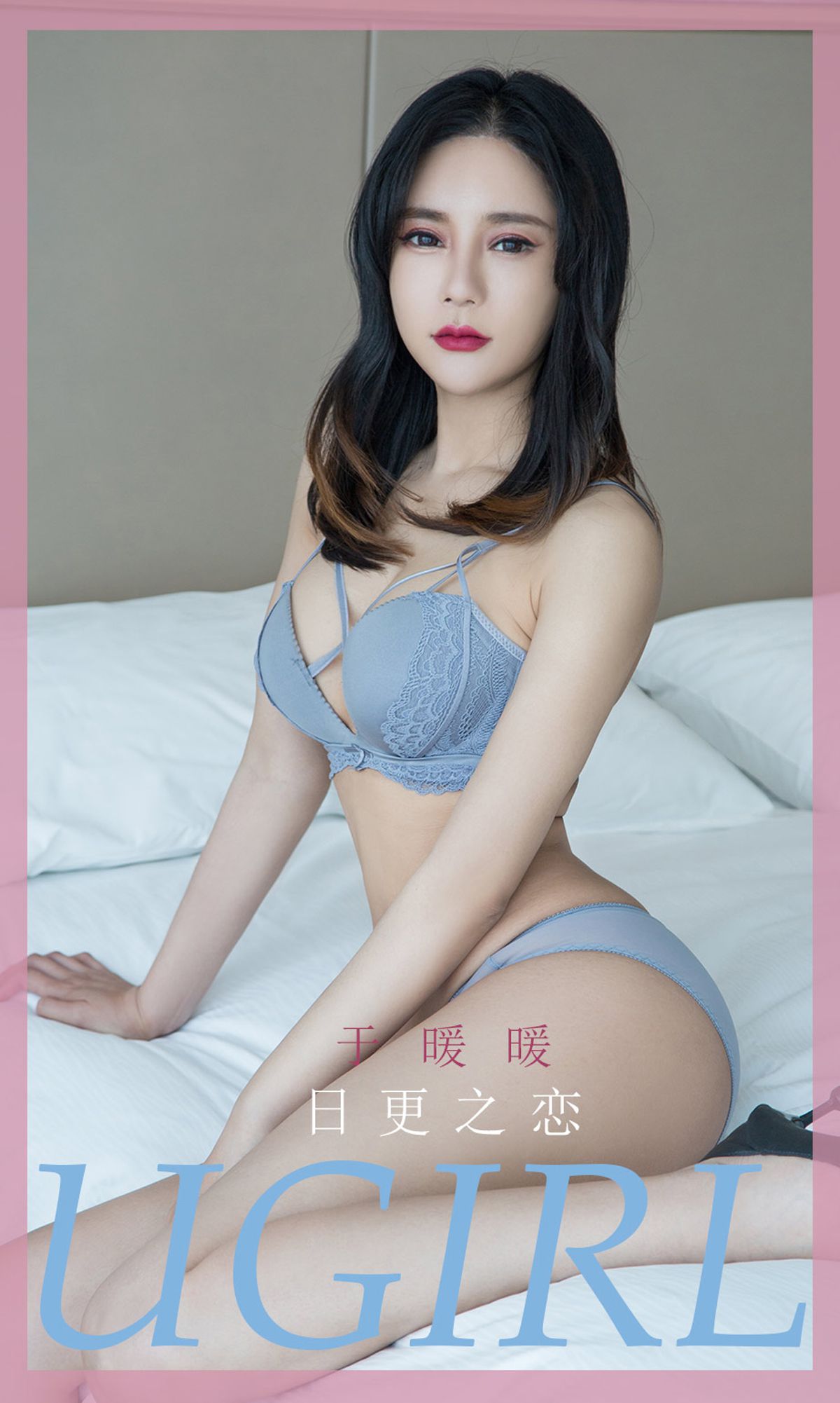 No.1836 王暖暖 日更之恋-图0