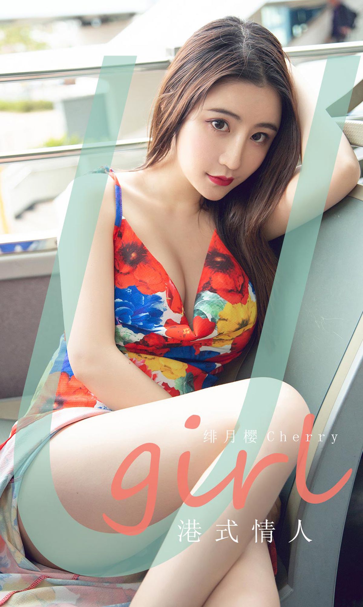 No.1842 绯月樱-Cherry 港式情人-图0