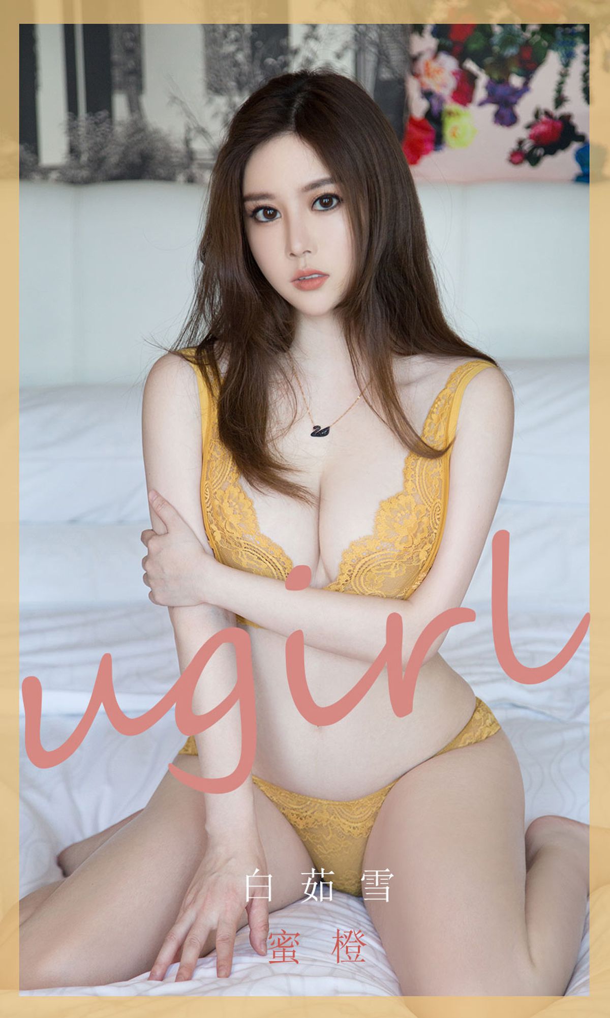 No.1847 白茹雪 蜜橙-图0