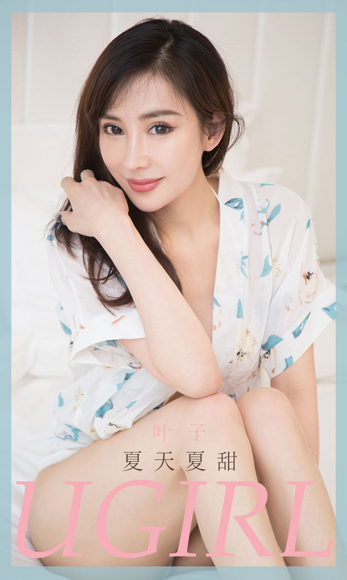 No.1854 叶子 夏天夏甜-图0