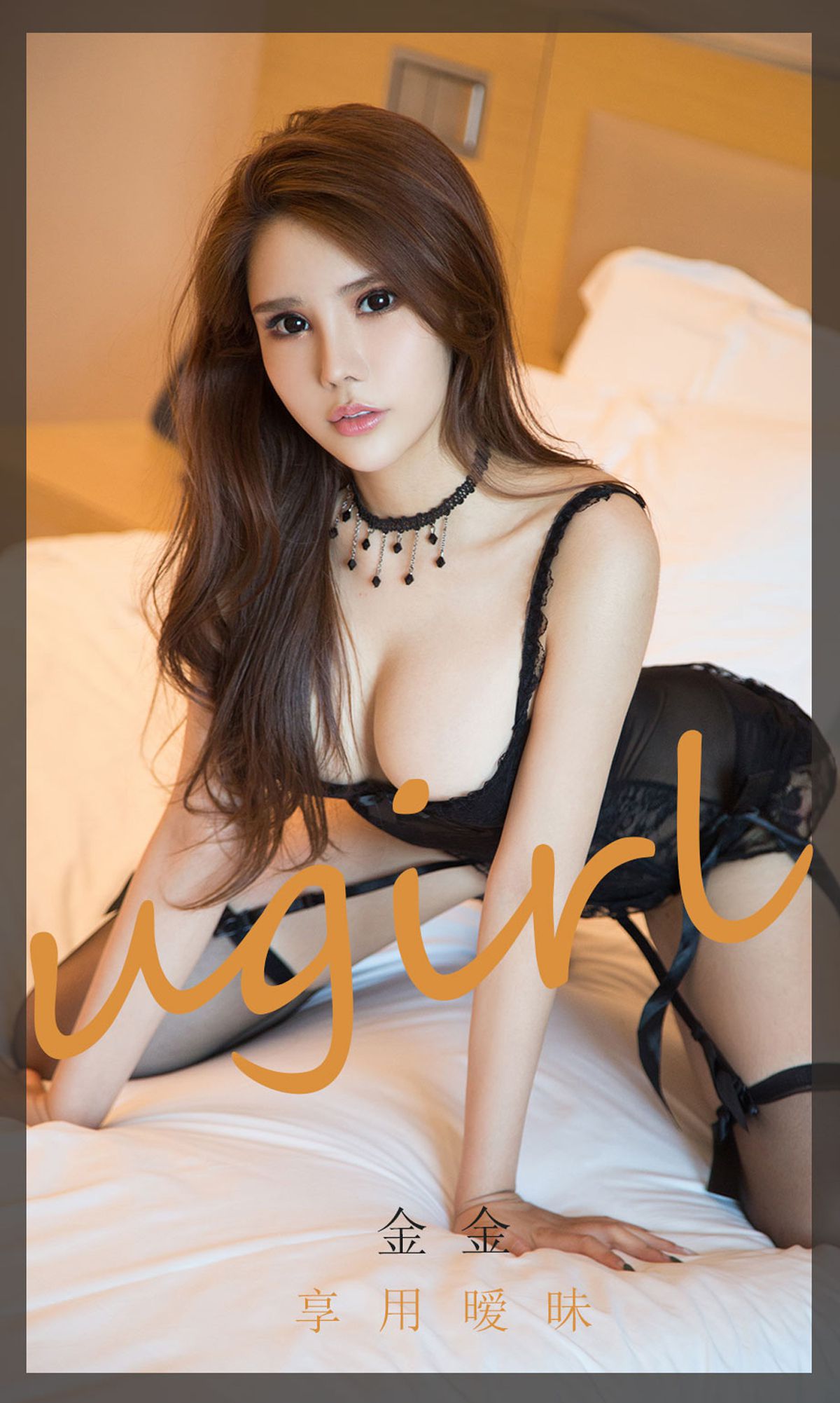 No.1859 金金 享用暧昧-图0