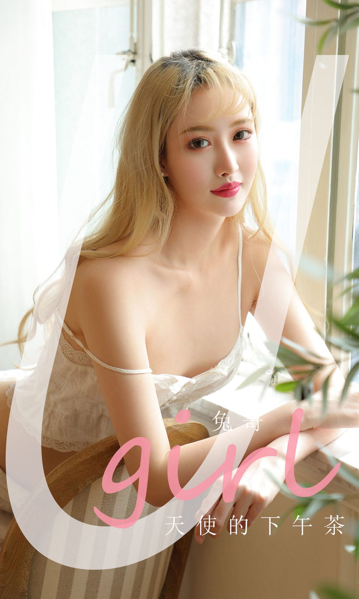 No.1864 兔哥 天使的下午茶-图0