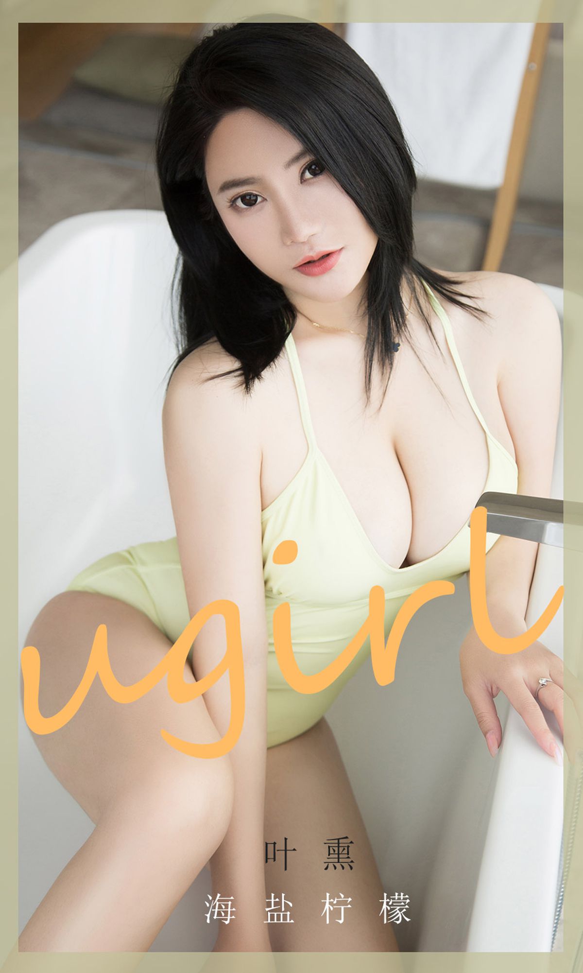 No.1865 叶熏 海盐柠檬-图0