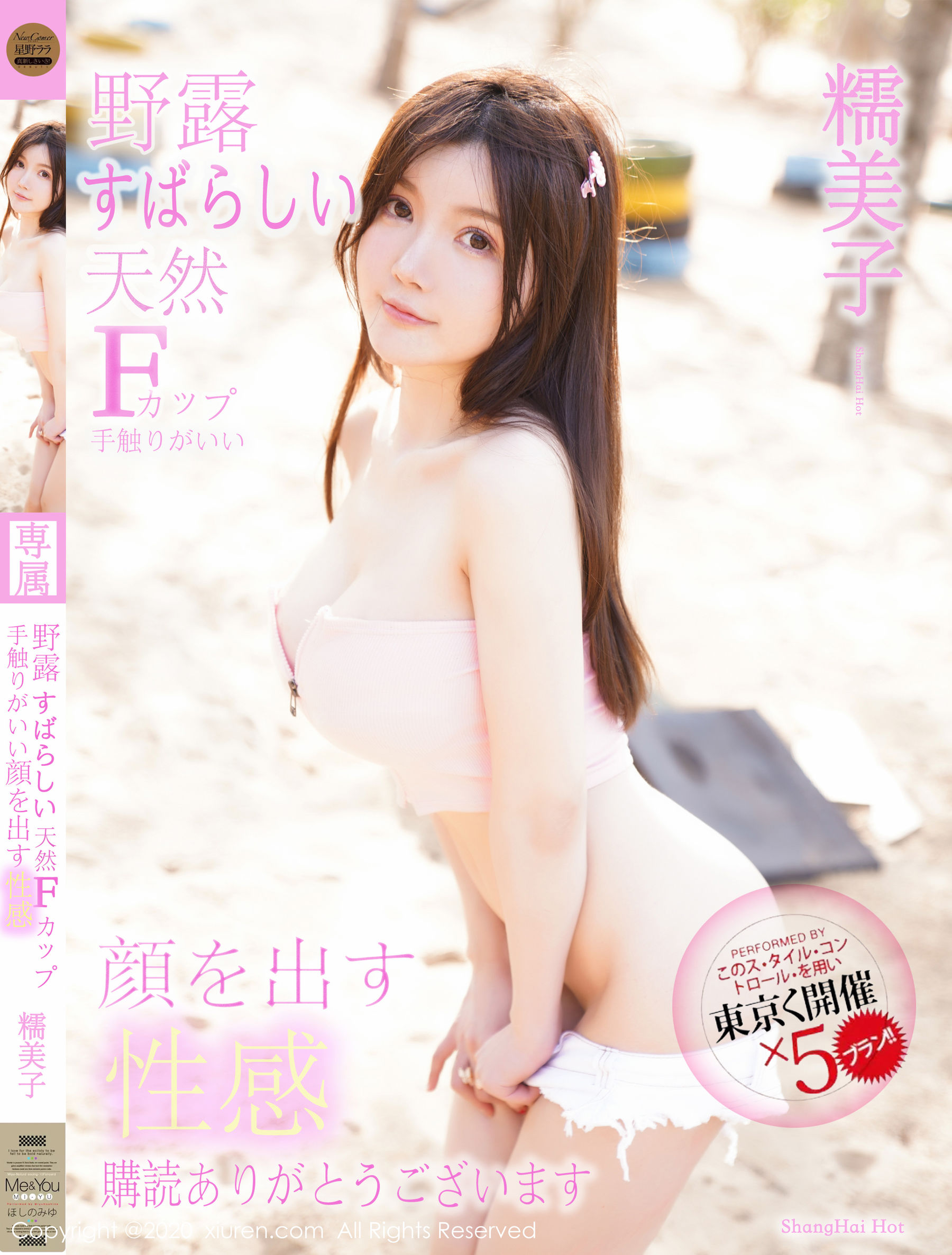 No.2162 糯美子Mini-图5