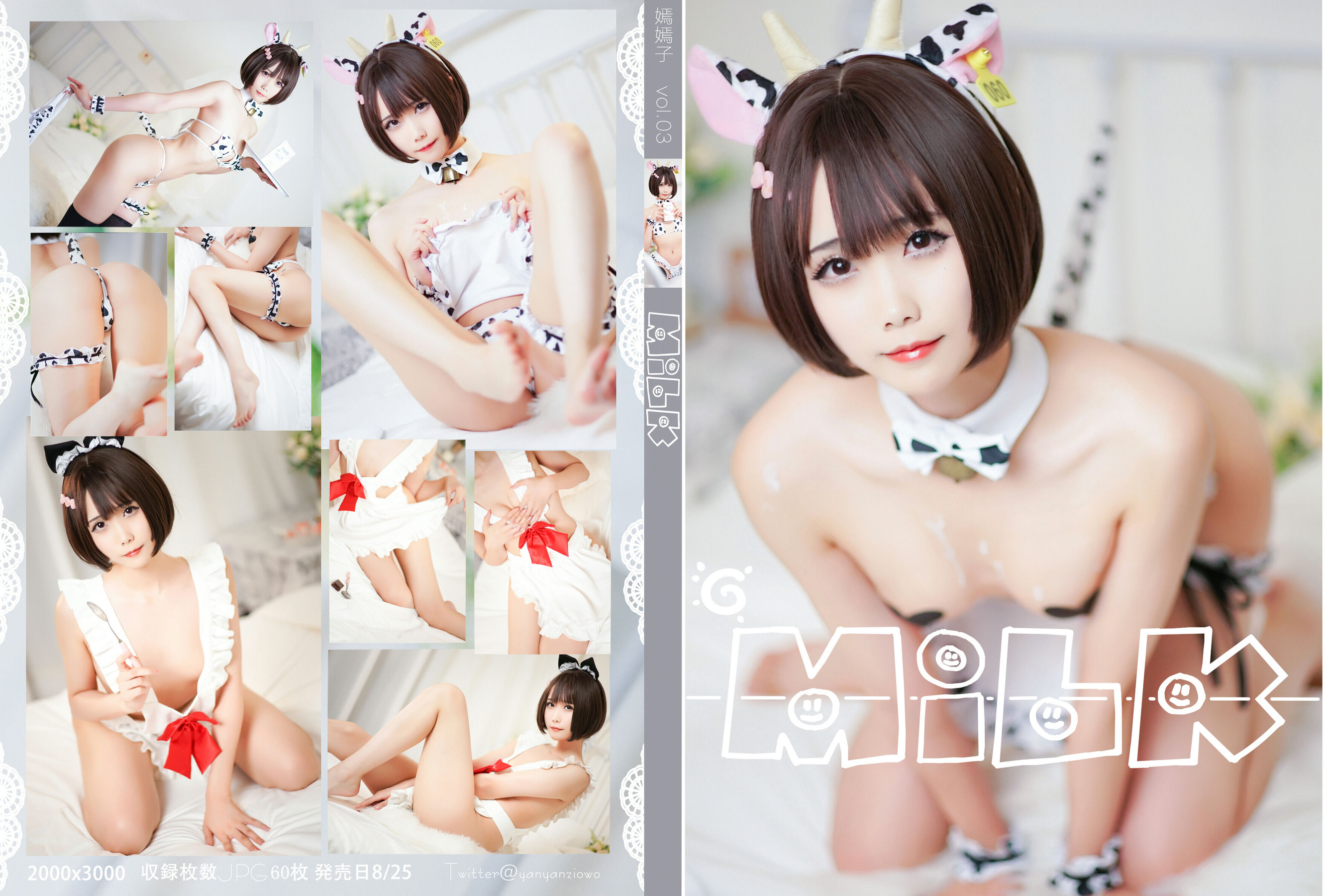 动漫博主曉美媽 - MILK-图0