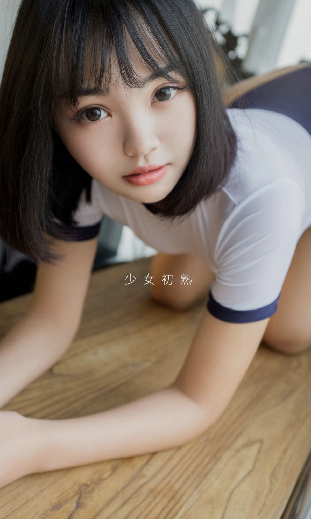 No.1887 橘子 青春守则-图1