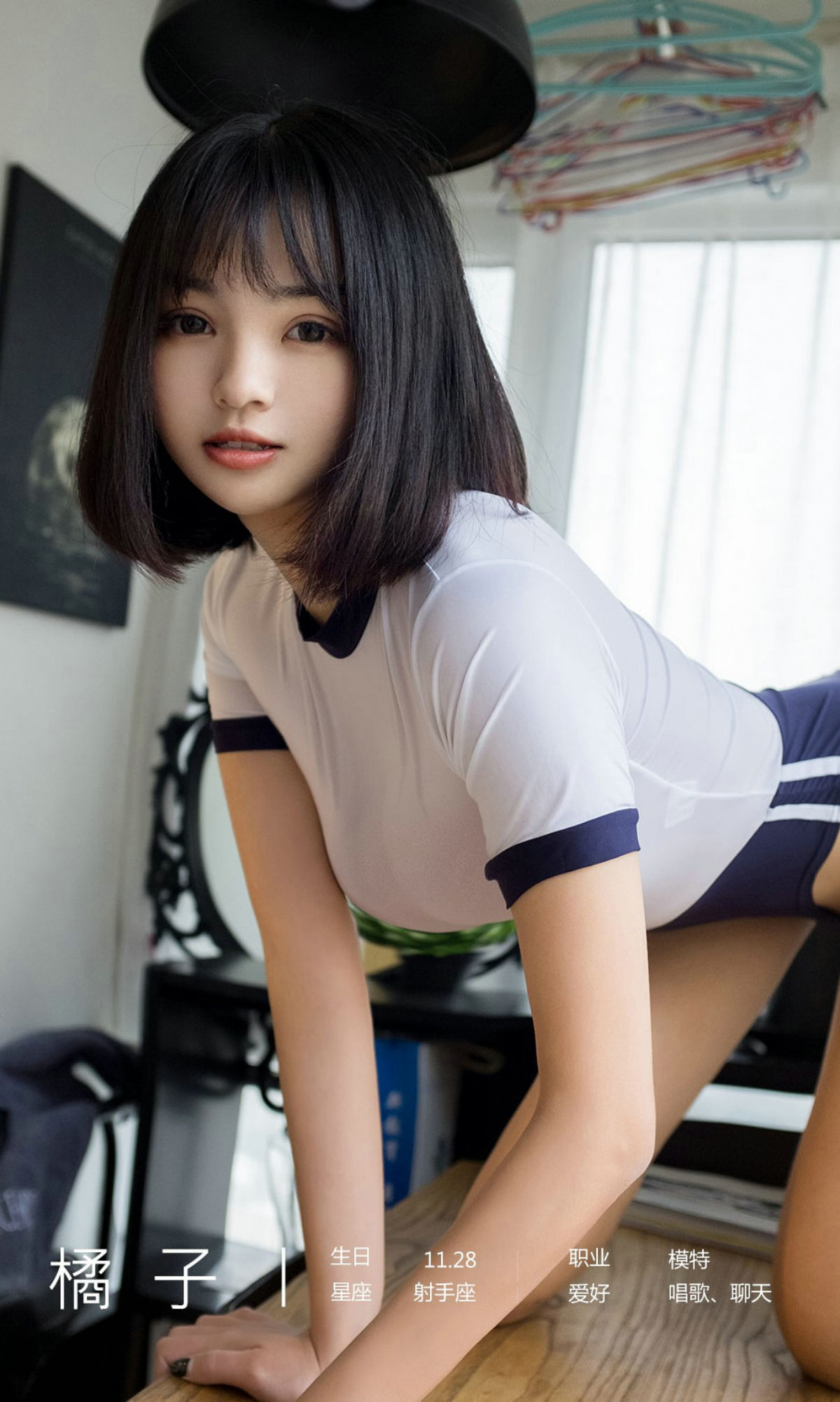No.1887 橘子 青春守则-图3