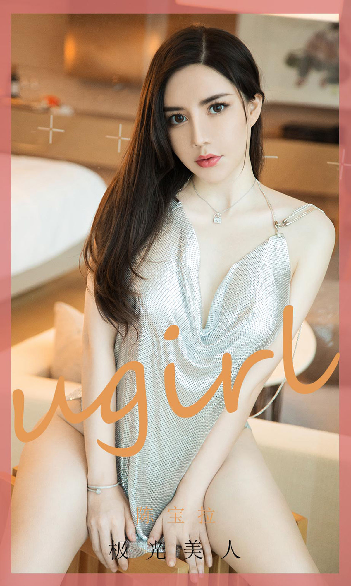 No.1901 陈宝拉 极光美人-图0
