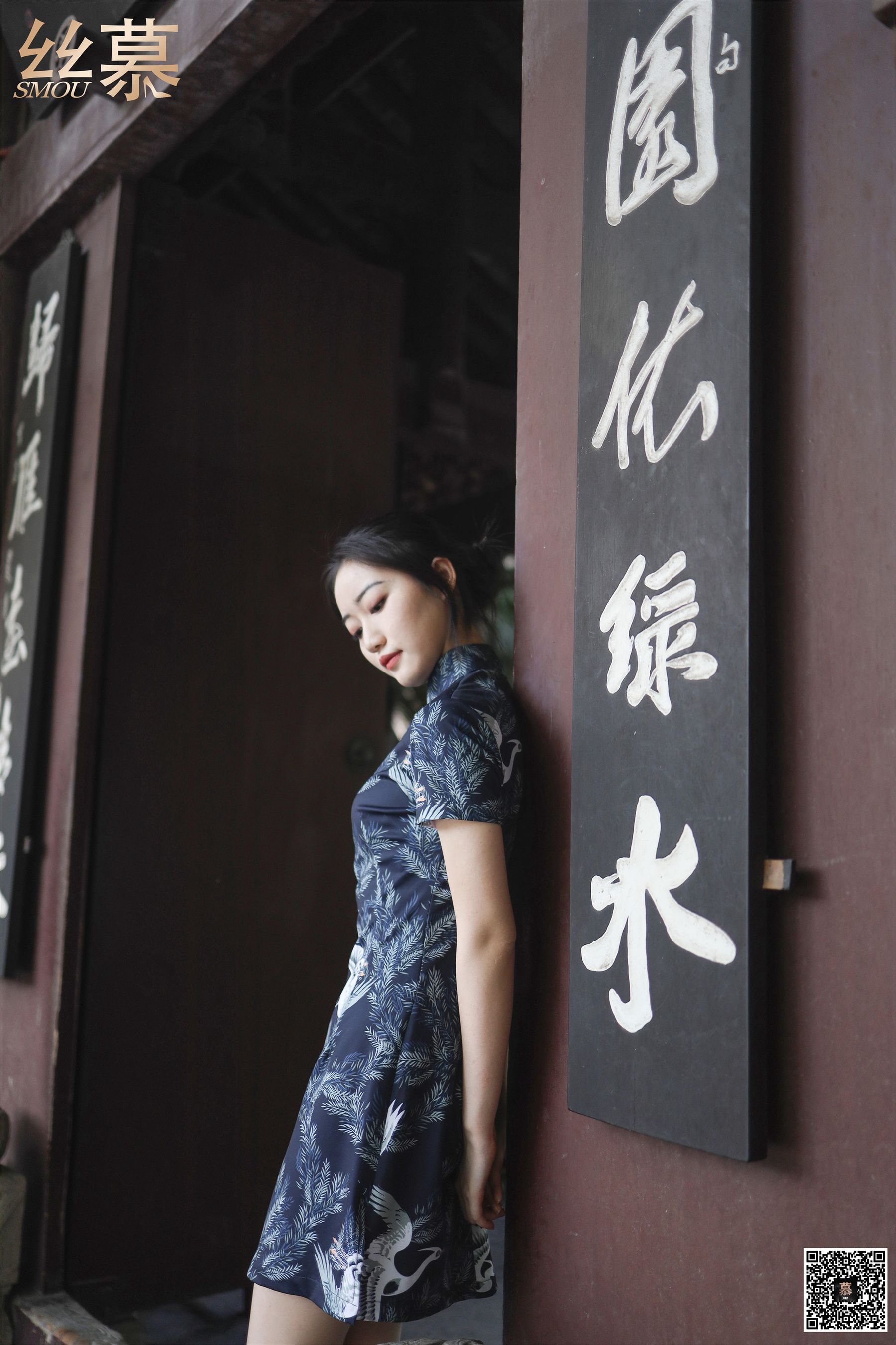 SM271 天天一元 双双《成都系列01期  鹤鸣茶社》-图9