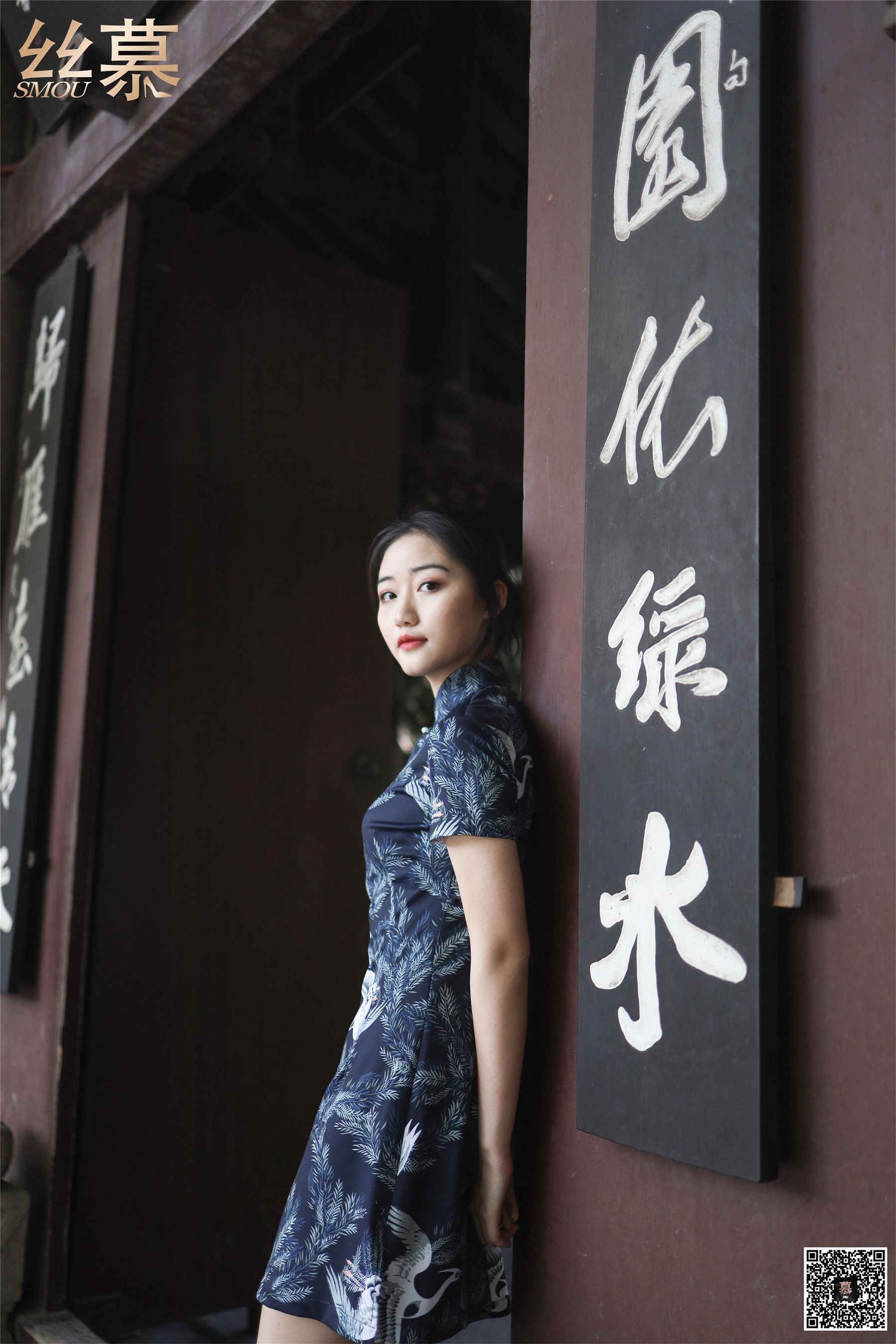 SM271 天天一元 双双《成都系列01期  鹤鸣茶社》-图10