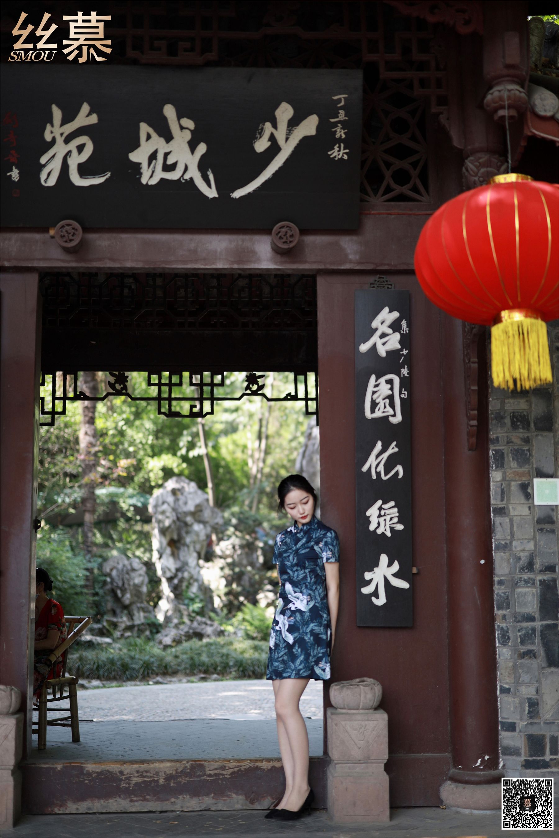 SM271 天天一元 双双《成都系列01期  鹤鸣茶社》-图47