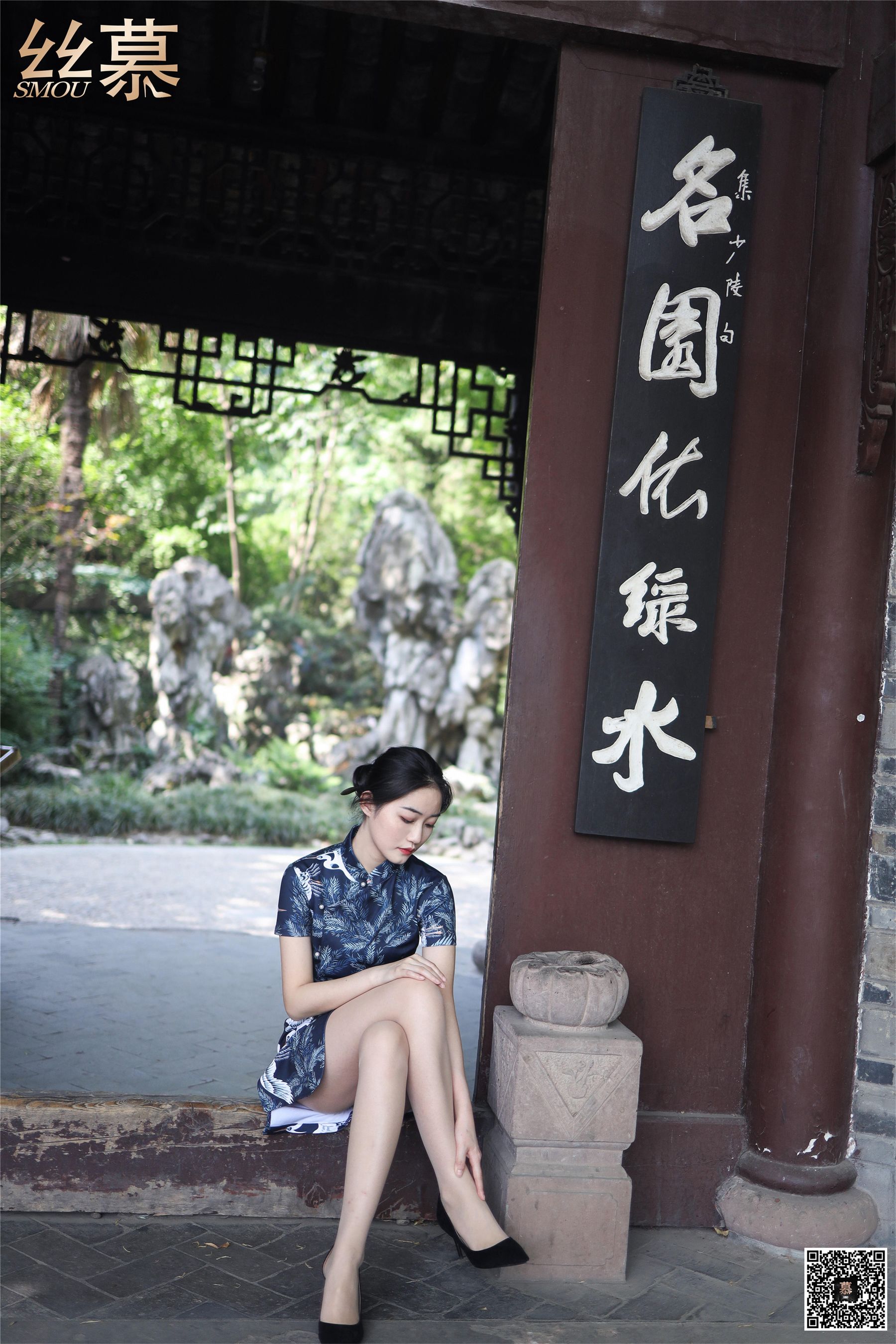 SM271 天天一元 双双《成都系列01期  鹤鸣茶社》-图5