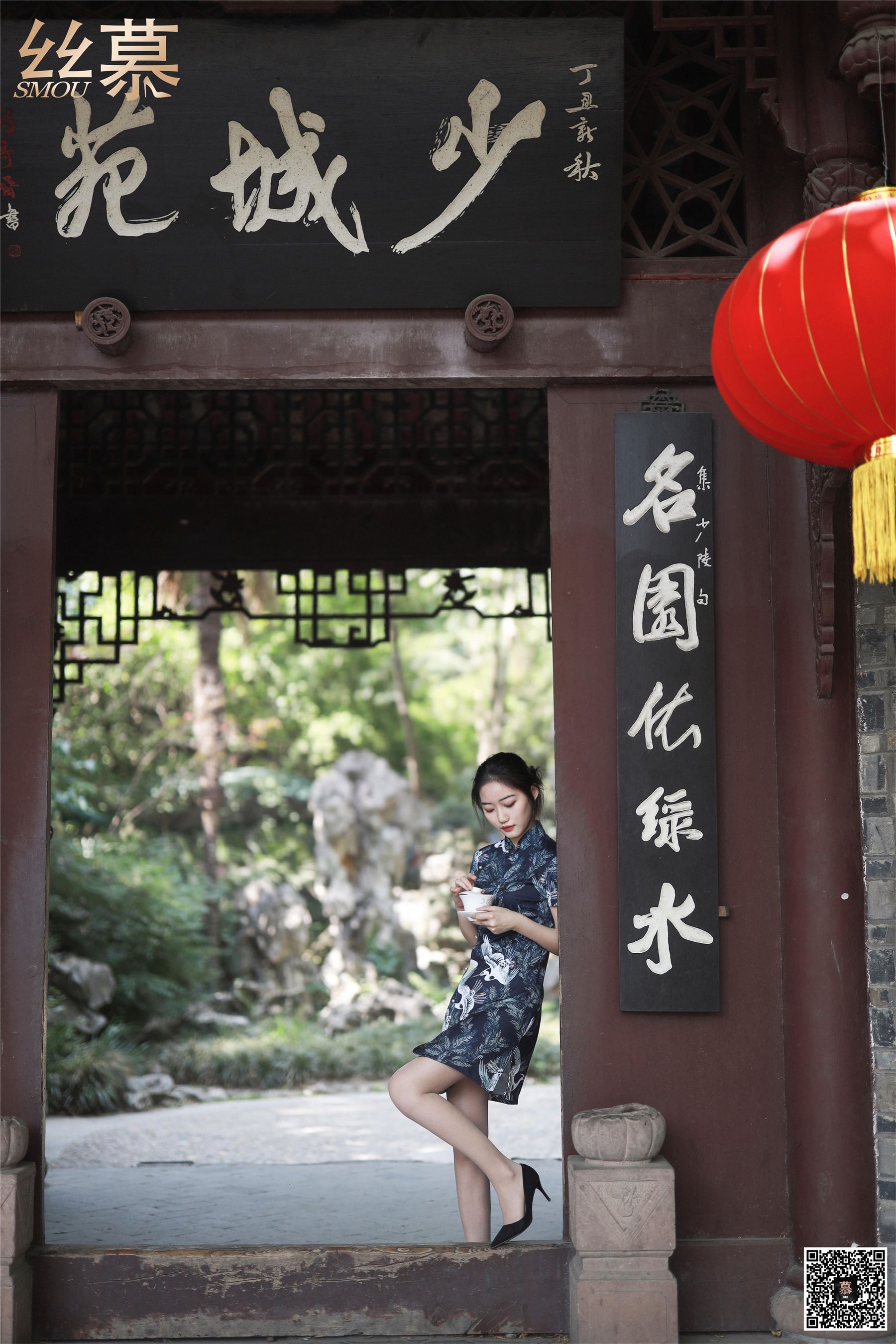 SM271 天天一元 双双《成都系列01期  鹤鸣茶社》-图68