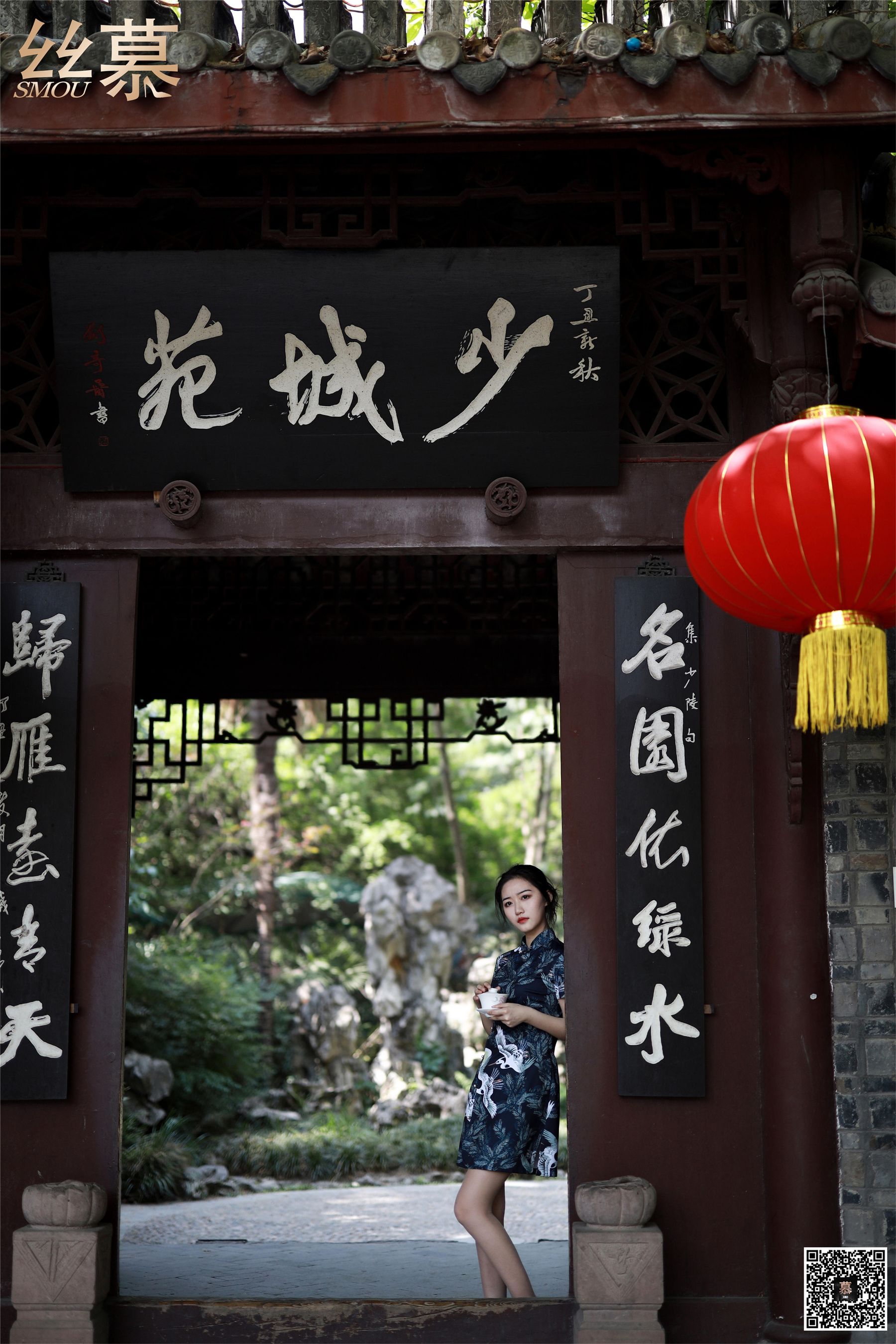 SM271 天天一元 双双《成都系列01期  鹤鸣茶社》-图69