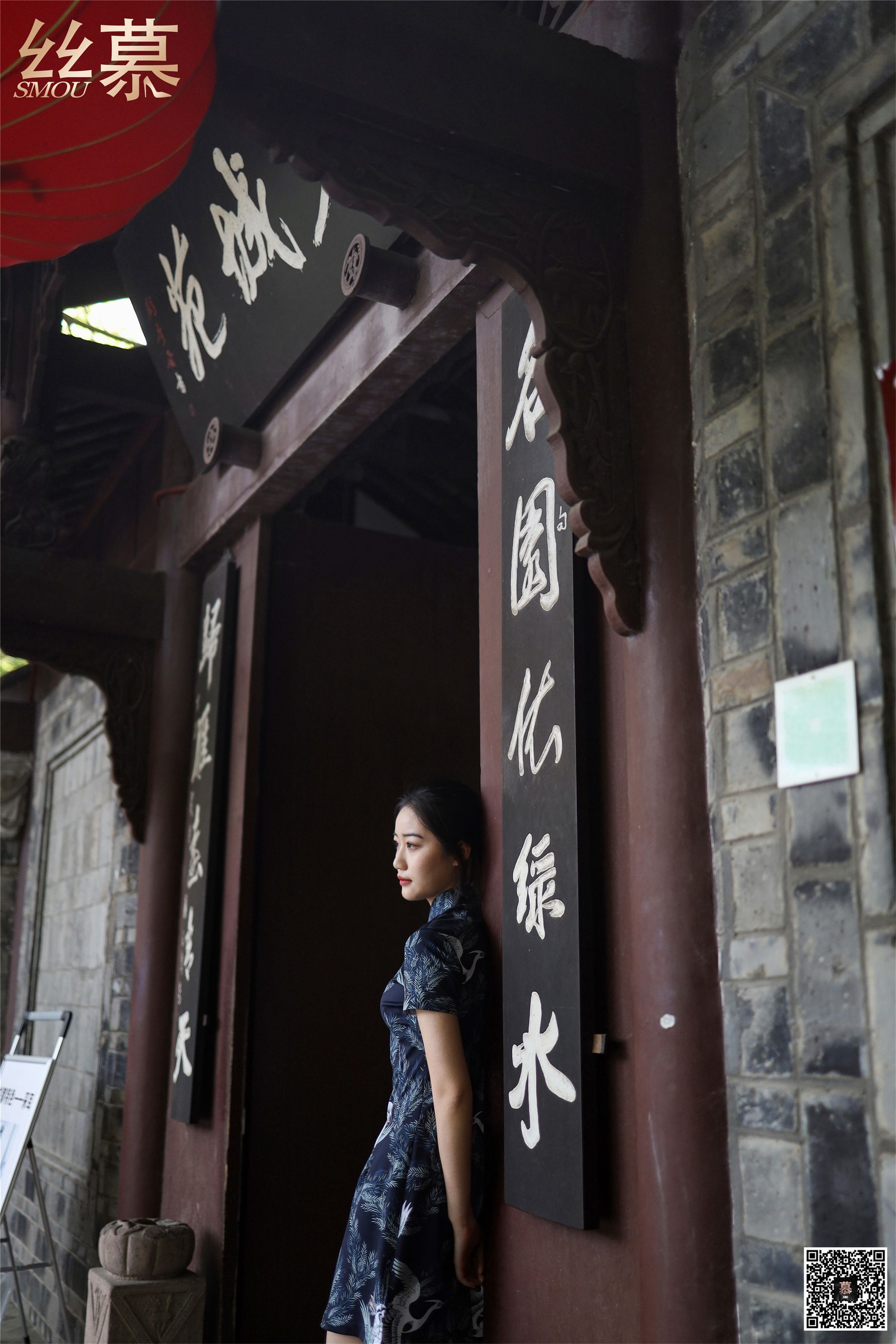 SM271 天天一元 双双《成都系列01期  鹤鸣茶社》-图8