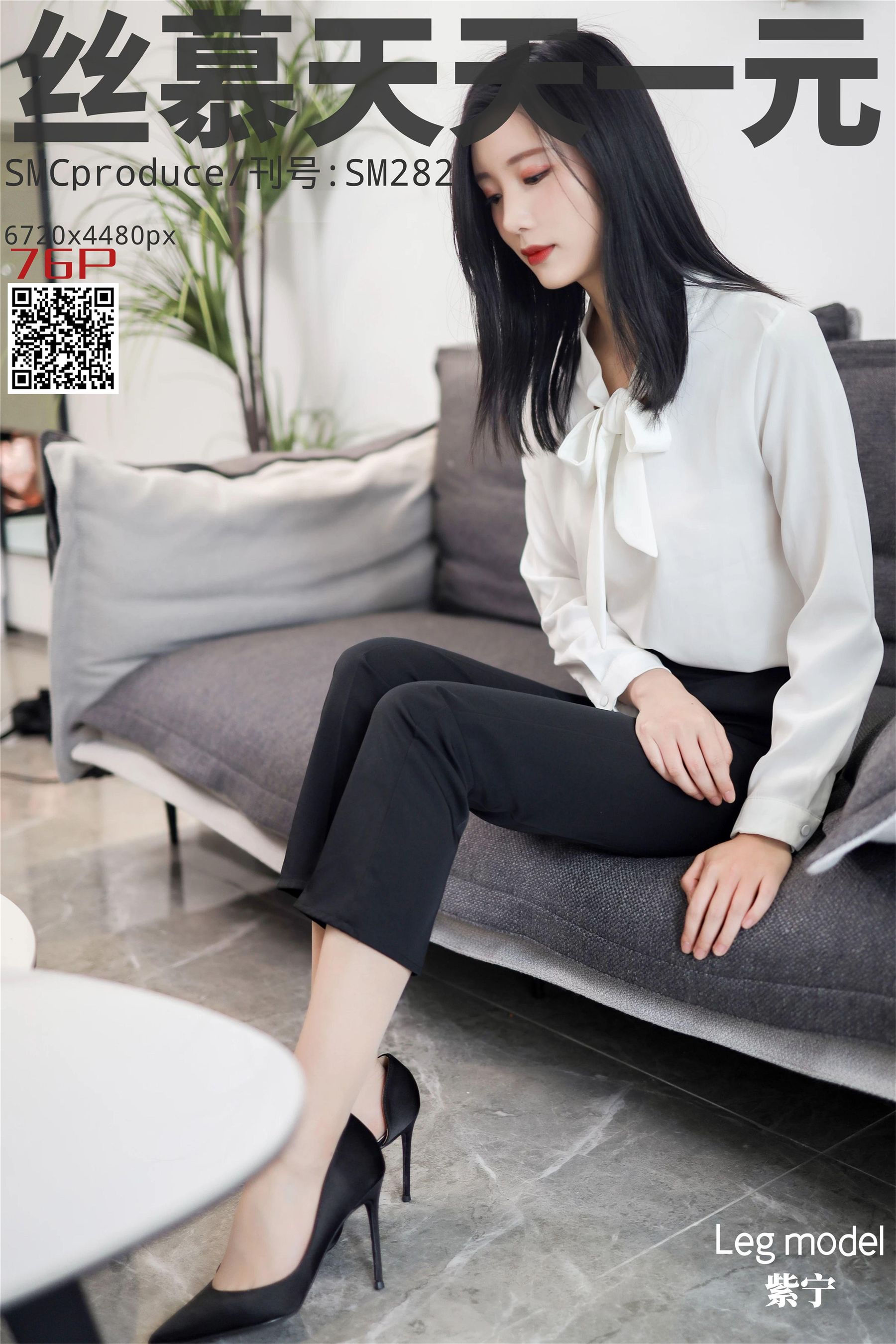 SM282 天天一元 紫宁《格调西装裤》-图0