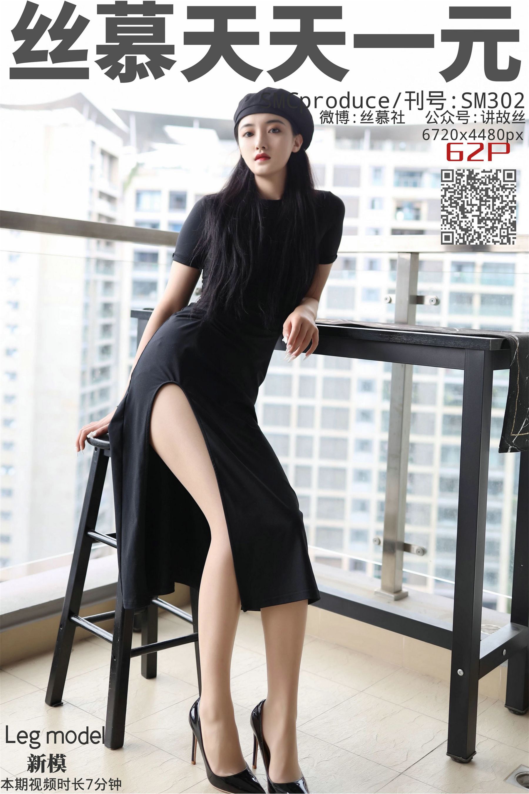 SM302 天天一元 新模   熟-图0